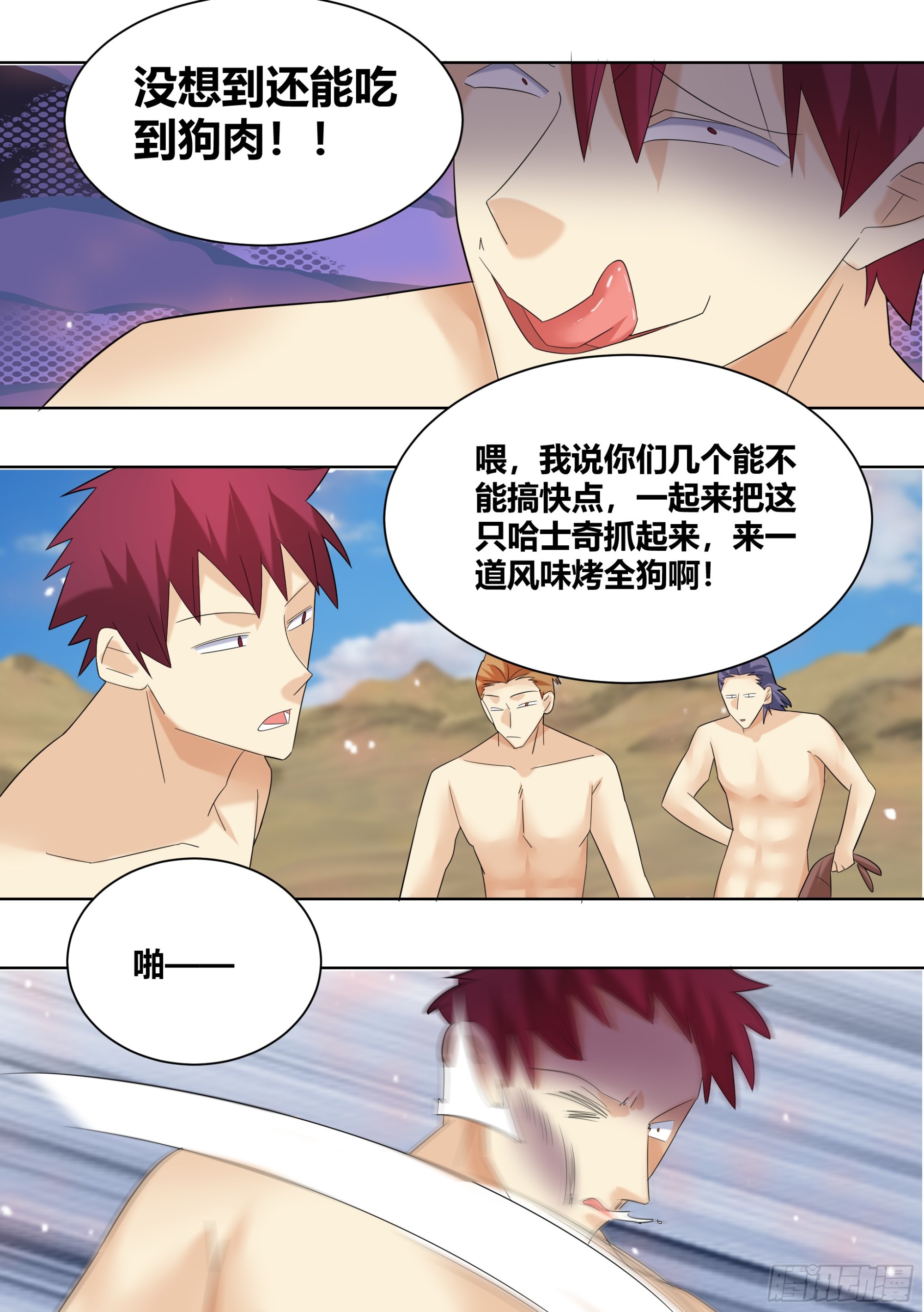 421-谁敢动小白我跟谁拼了！4