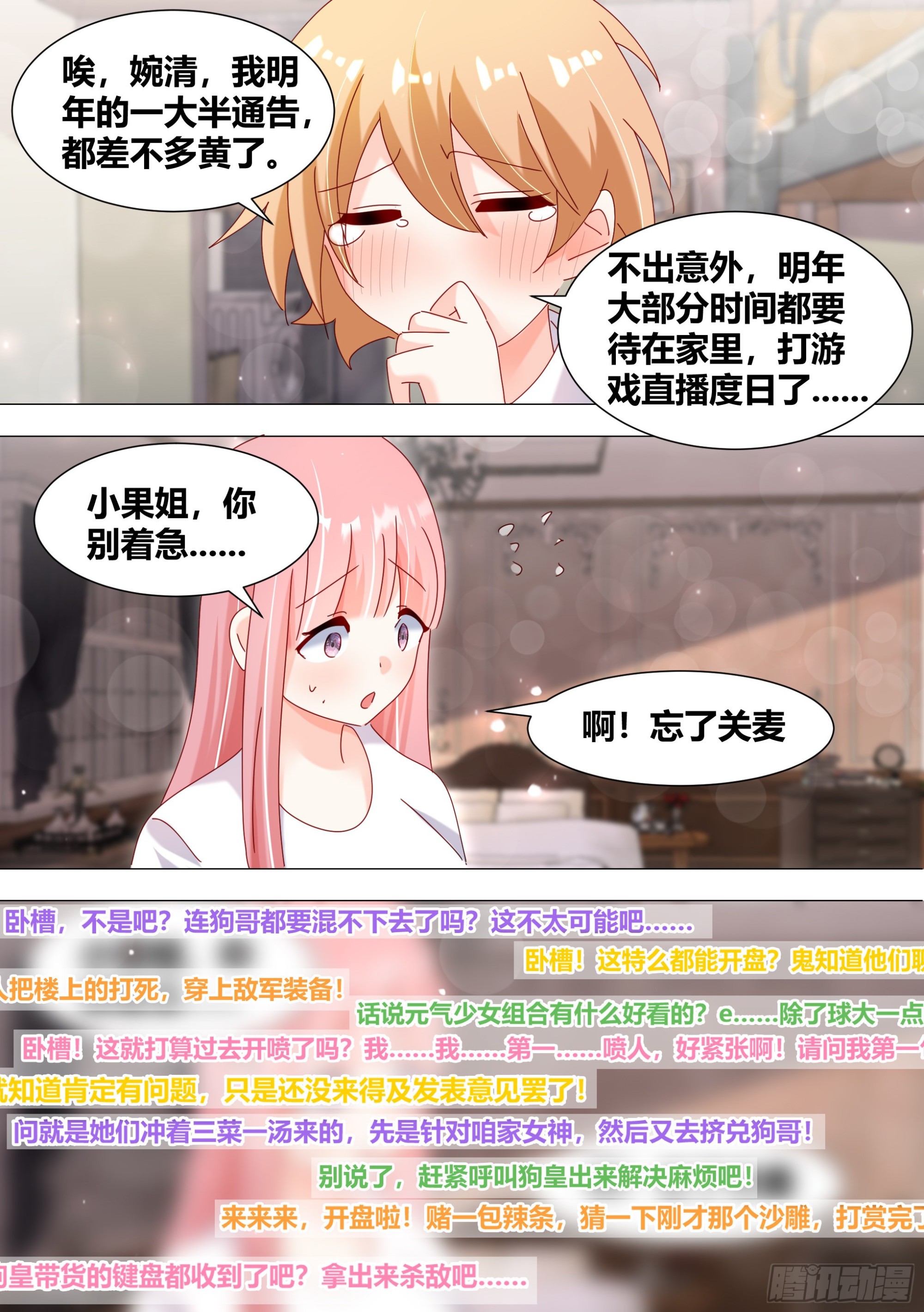 353-那龙凤胎嘛？11