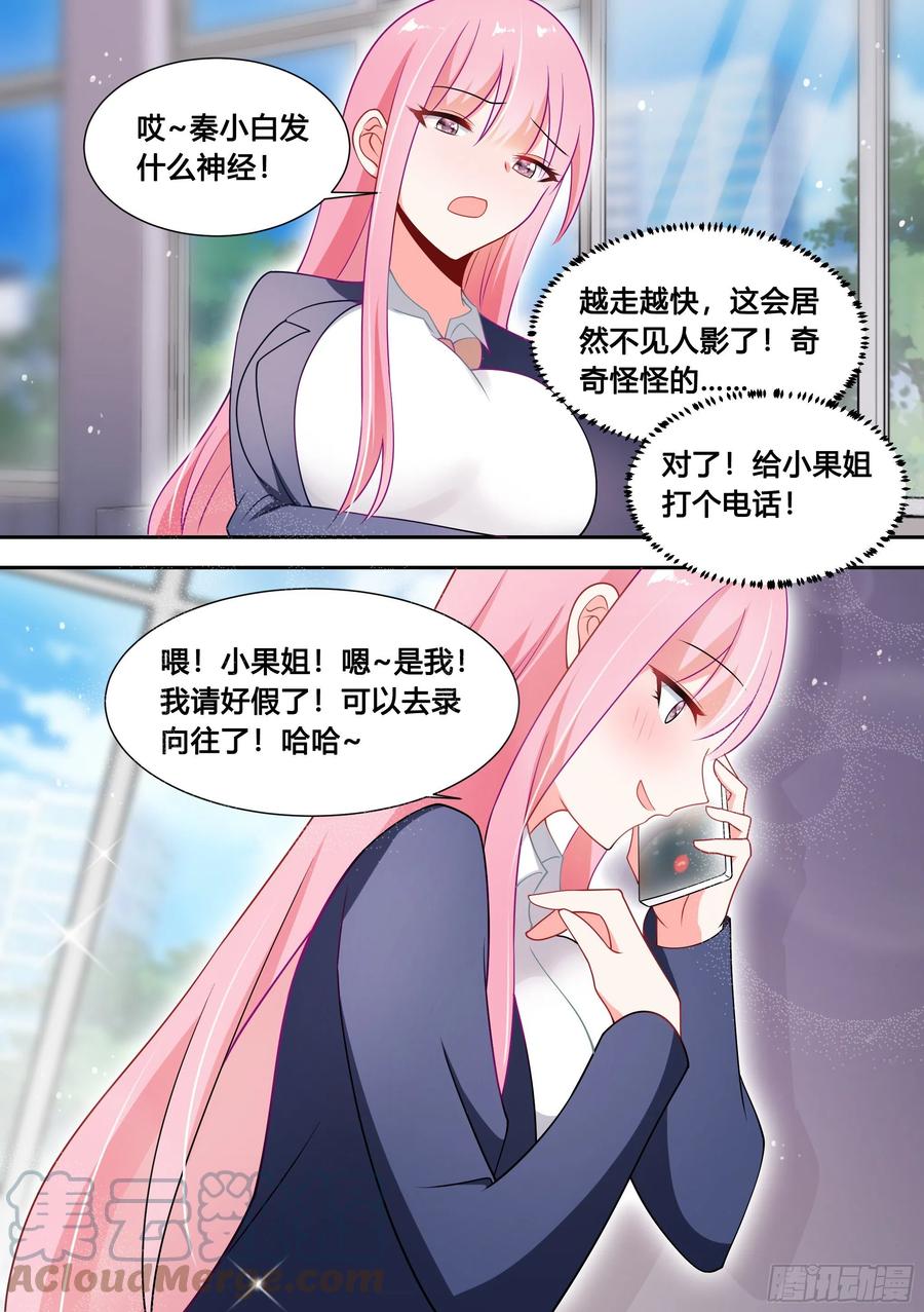 95-这门亲事我不同意！7
