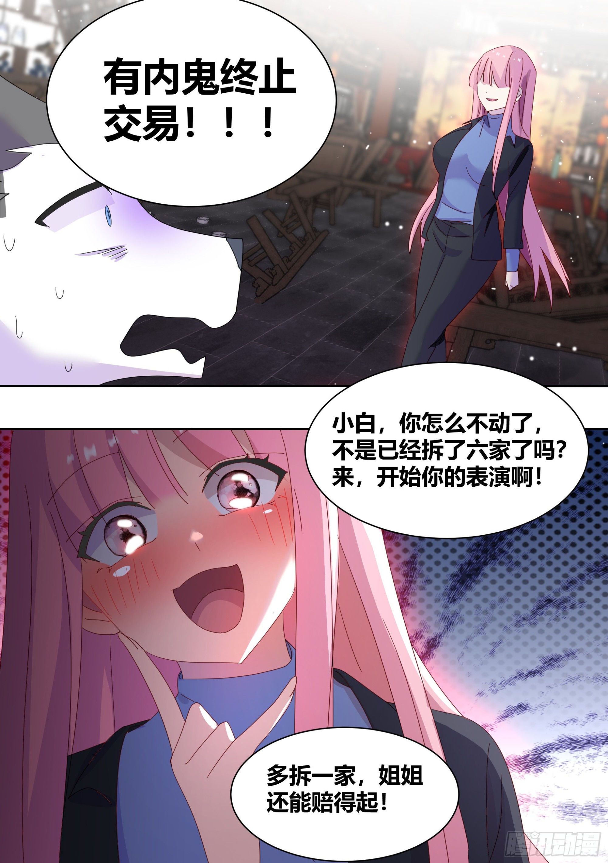 260-真正的王8