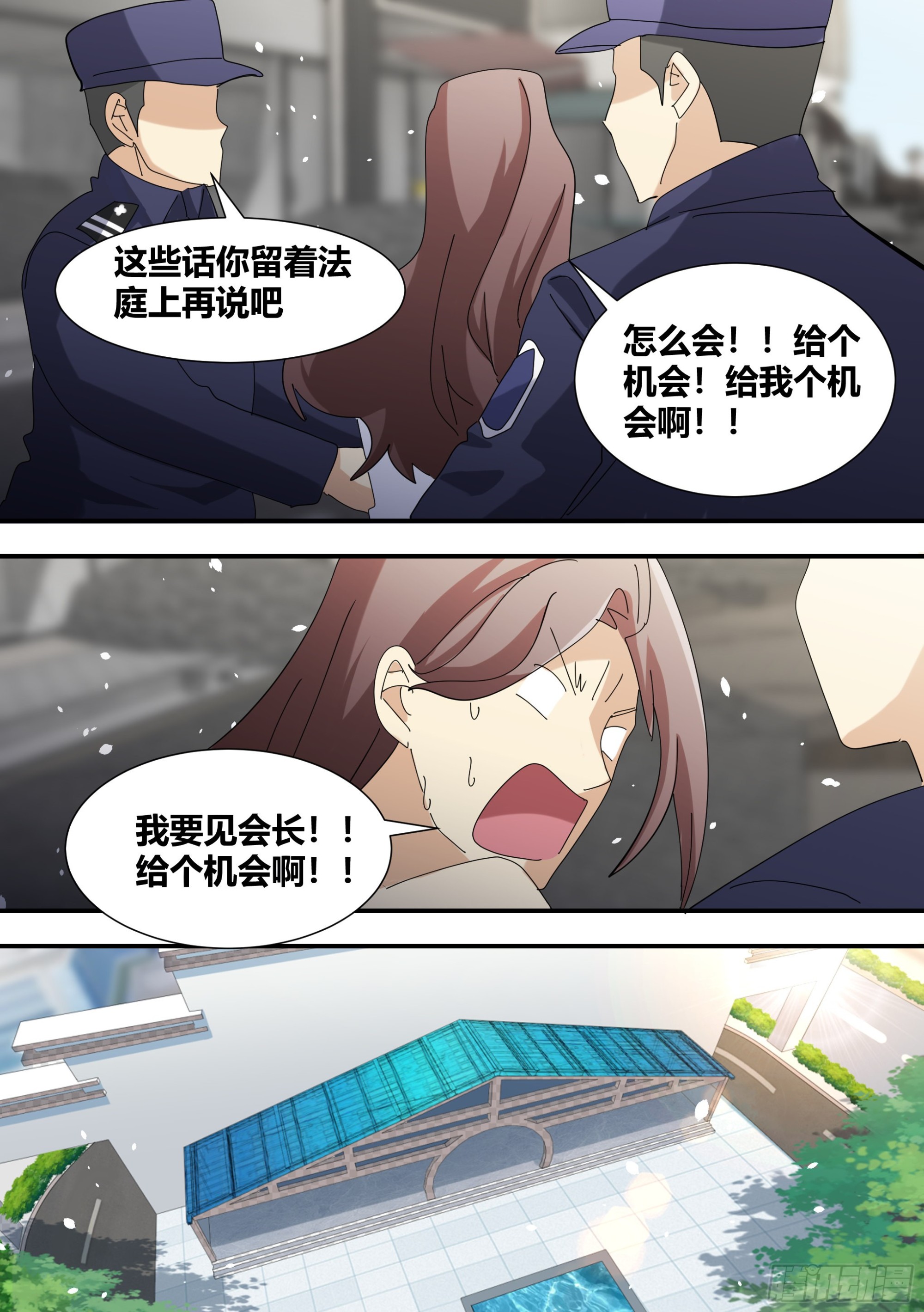 329-又闯祸了？！6