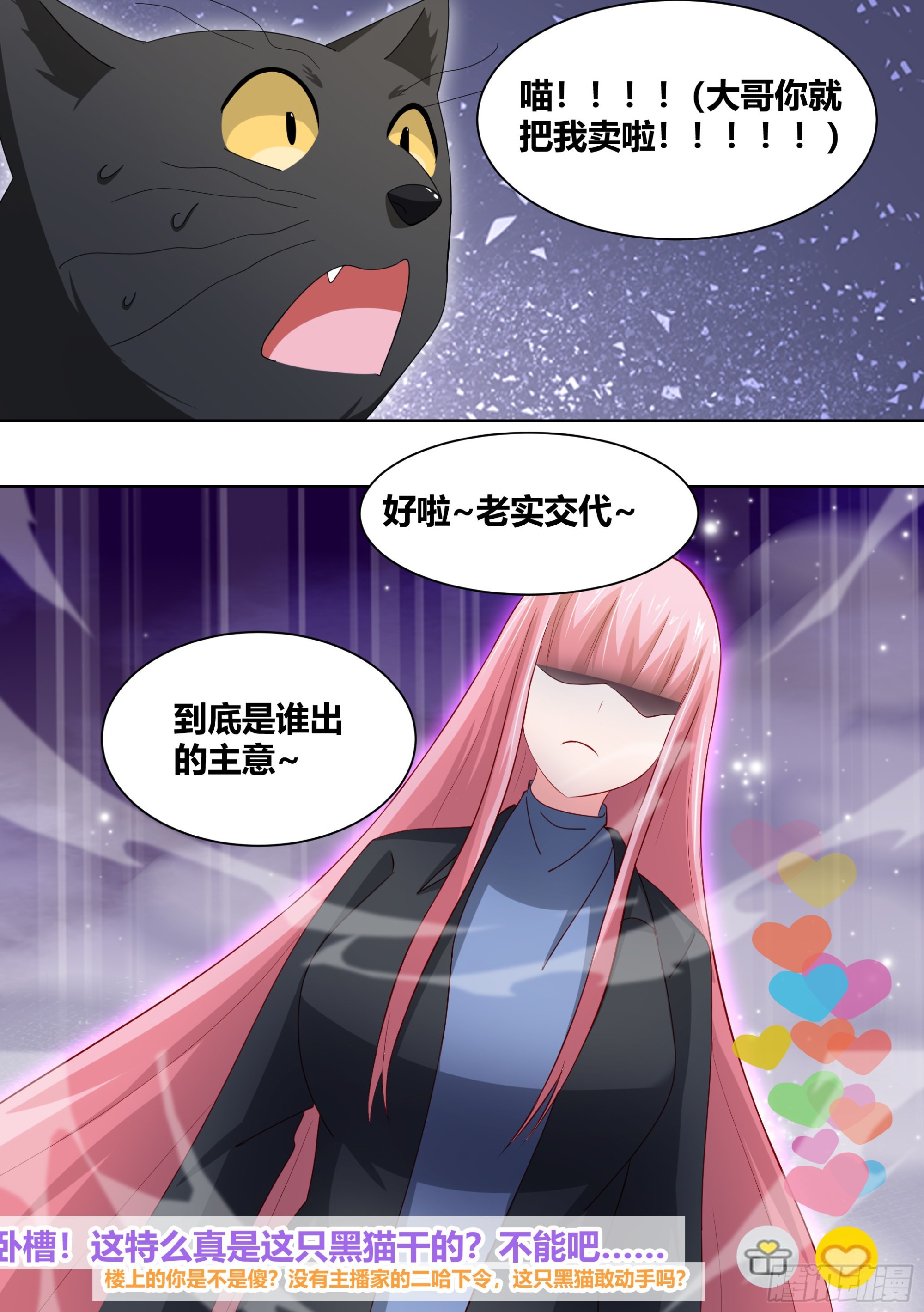 261-黑炭与黑锅7