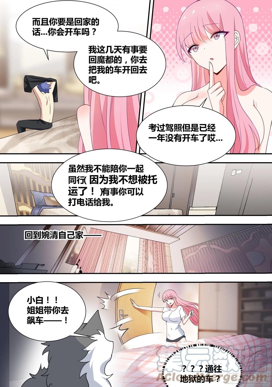 63-回家探亲2