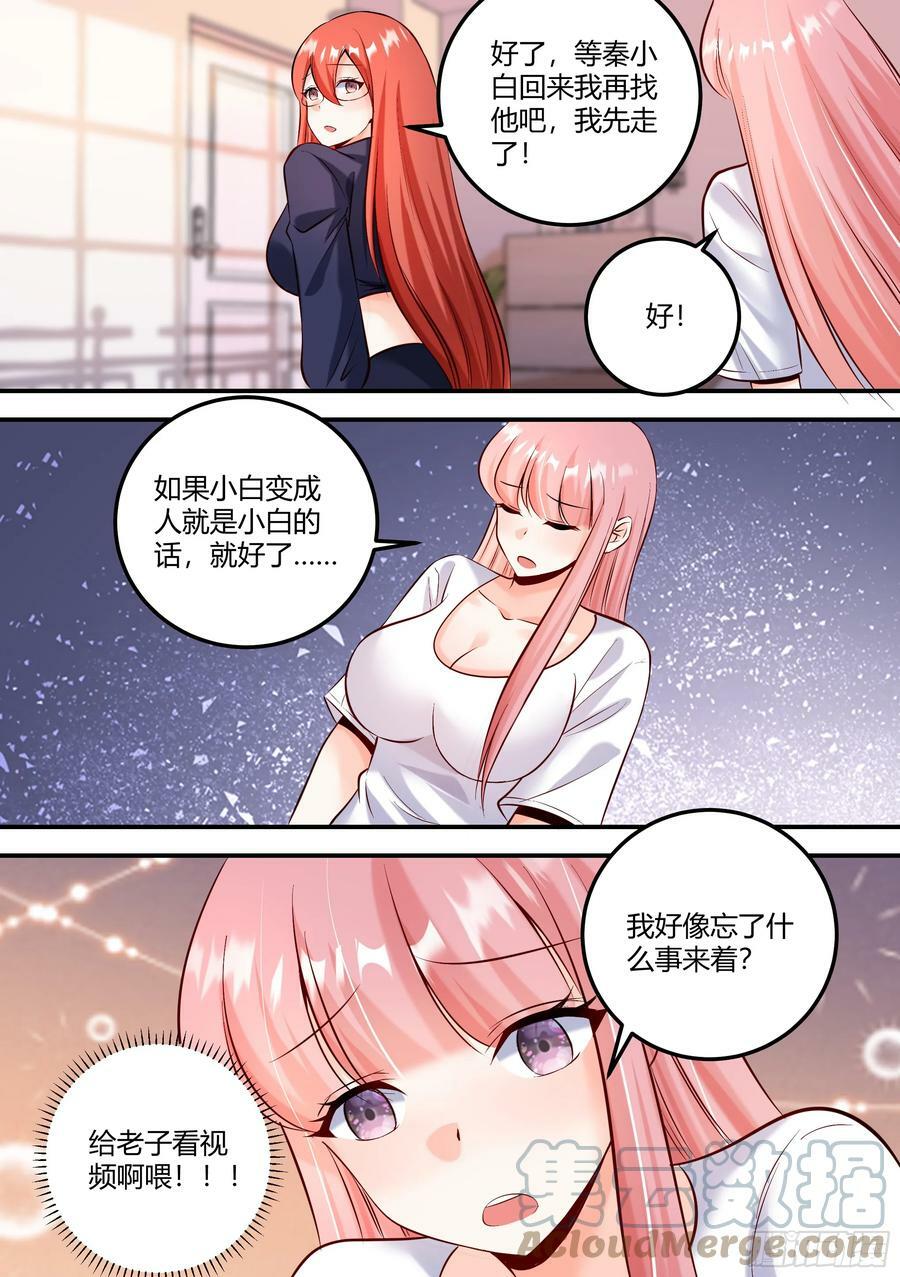 473-鬼信你！12