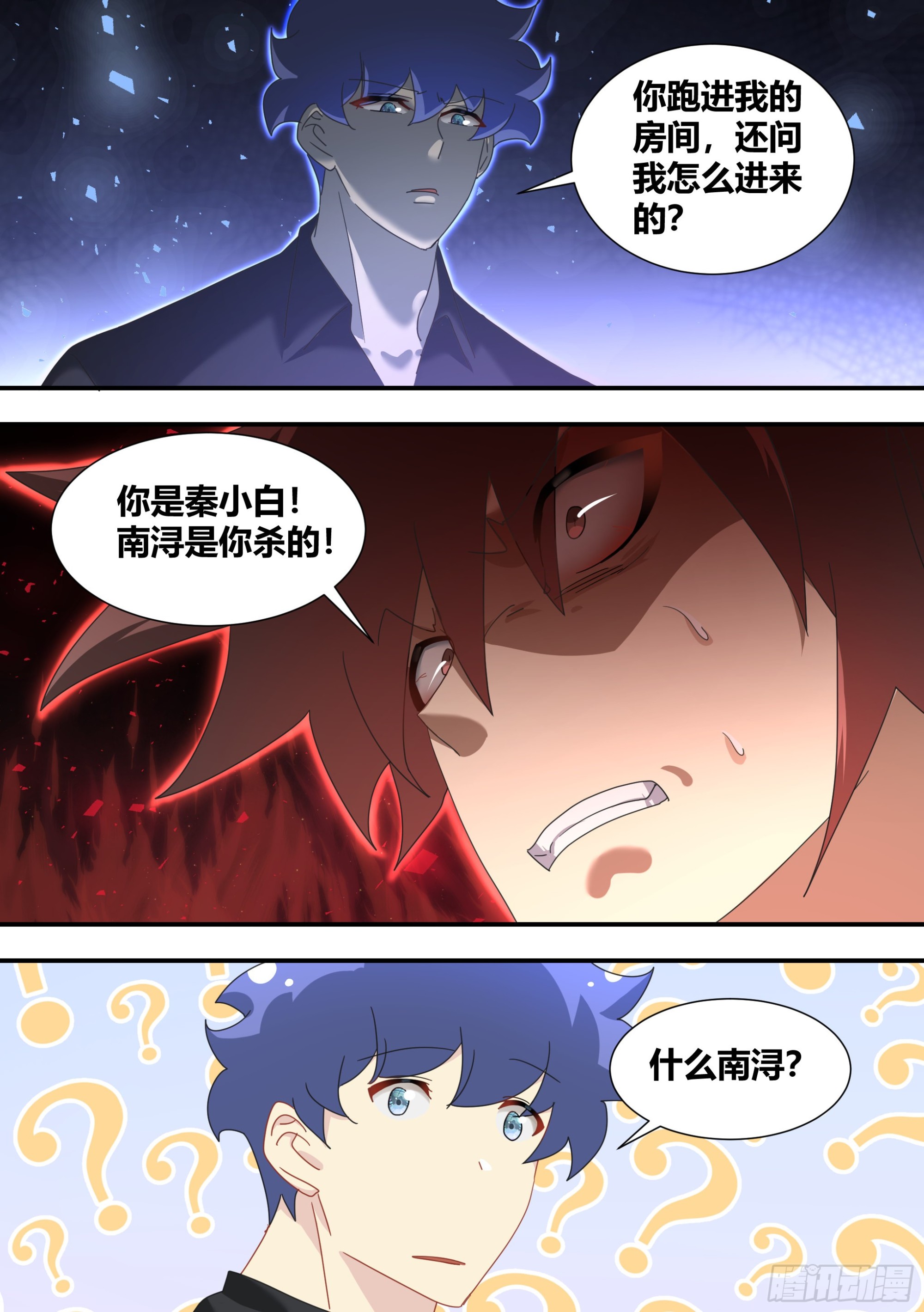 287-危险的悬赏1