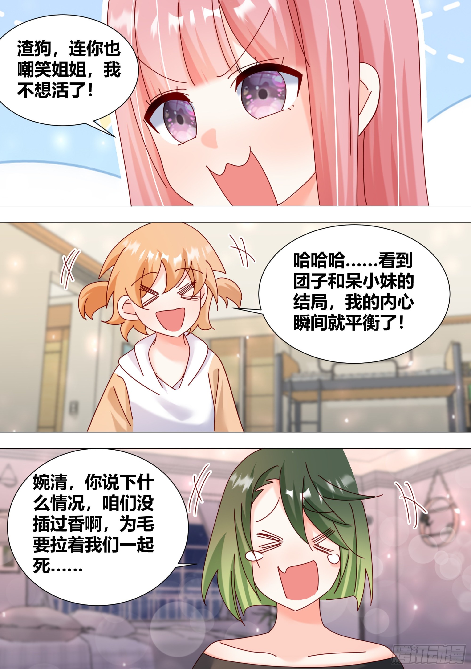 381-你放心，看我操作8