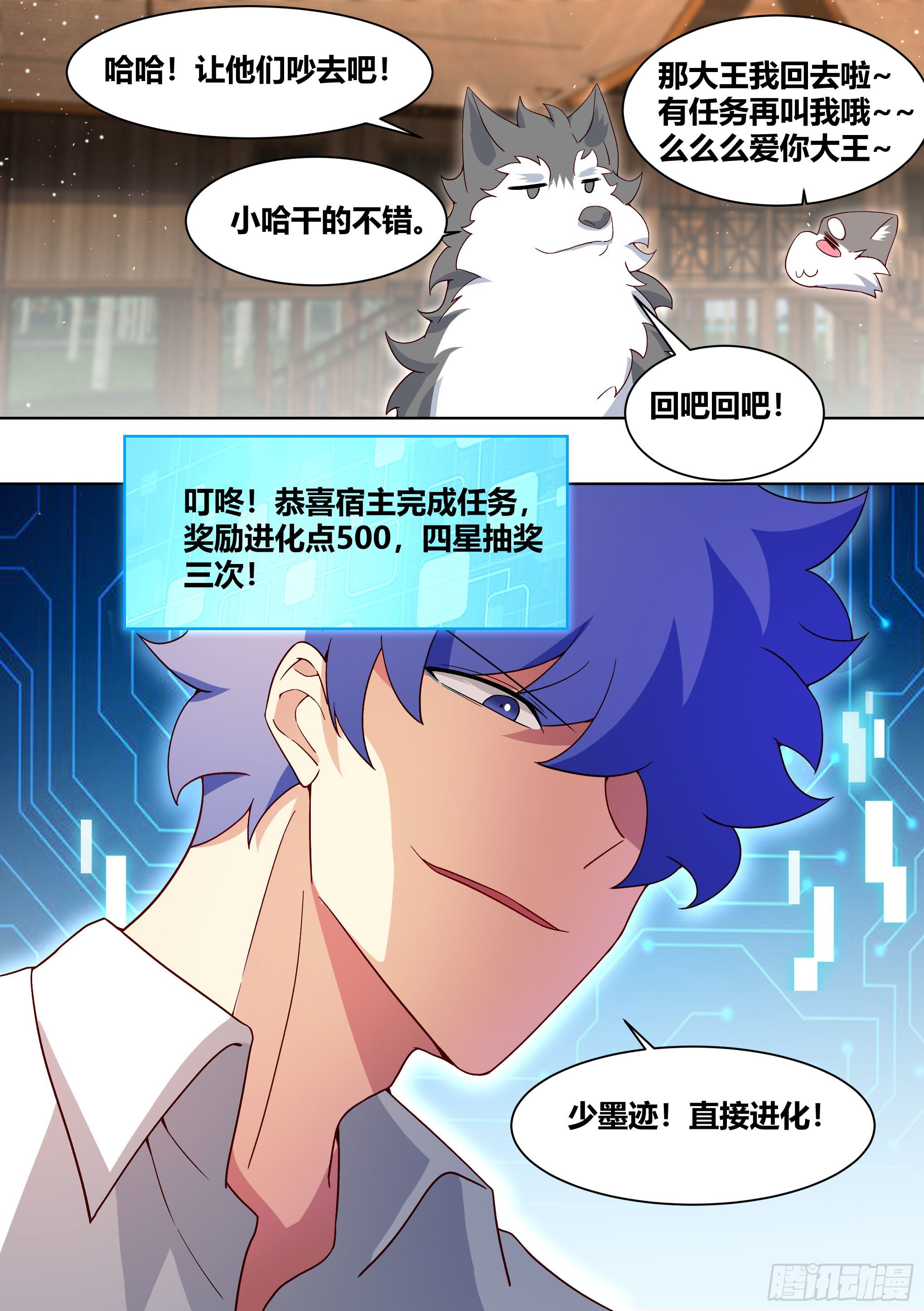 182-你有男朋友啦！6