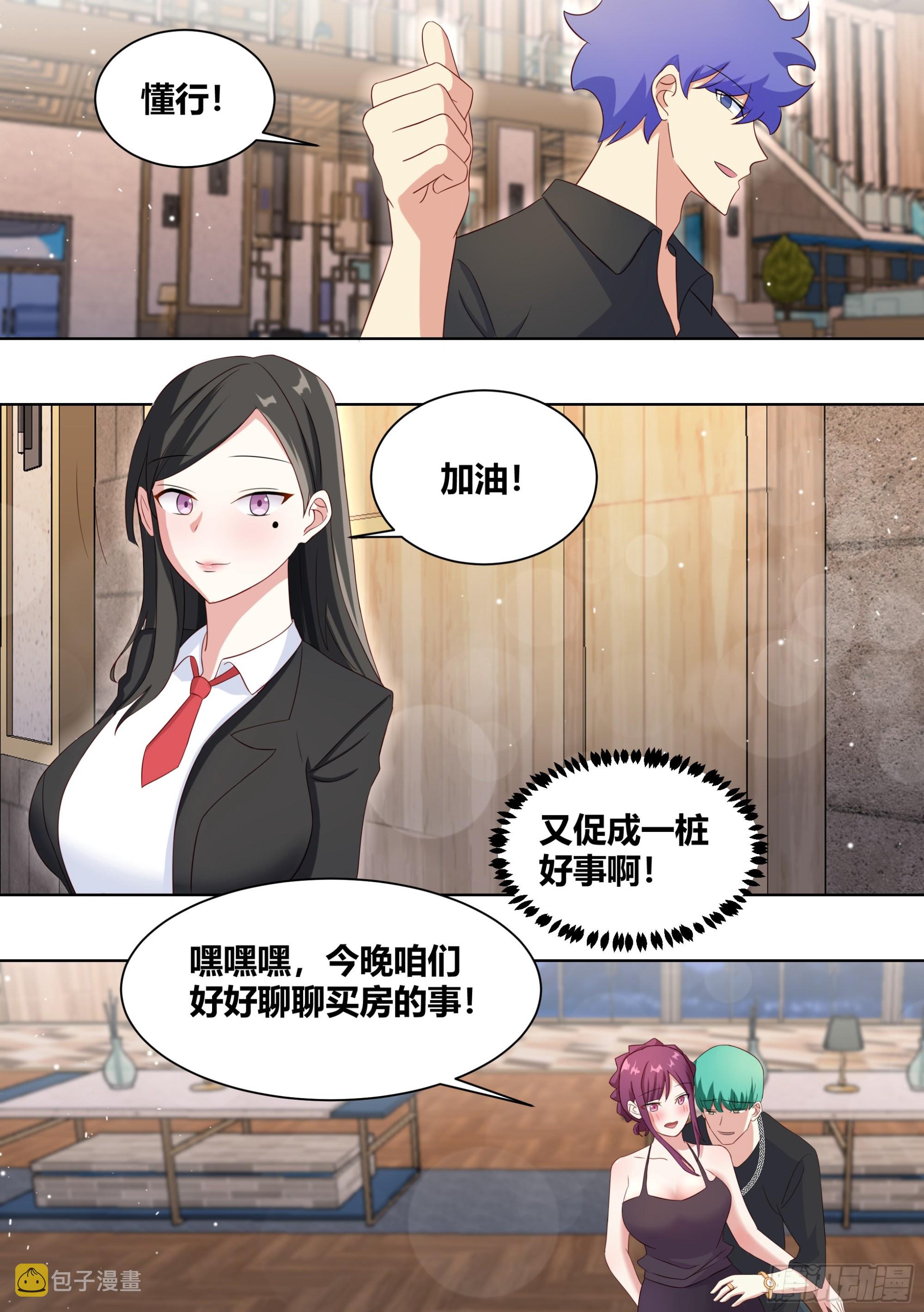 249 -《紧张》5