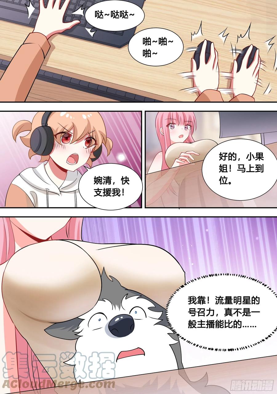 86-我好像要上电视了10