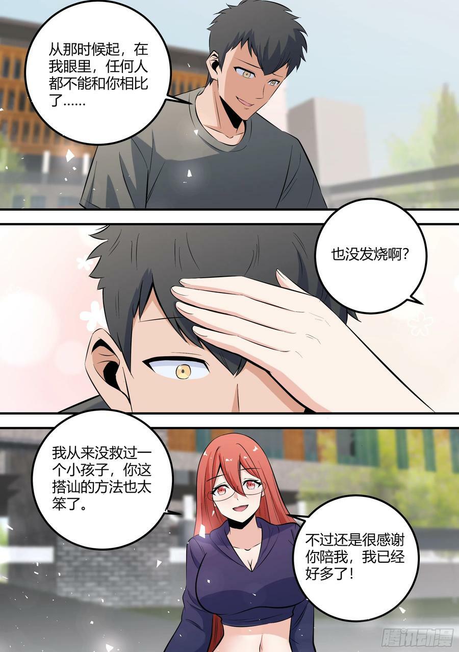 464-李老师厉害啊！11