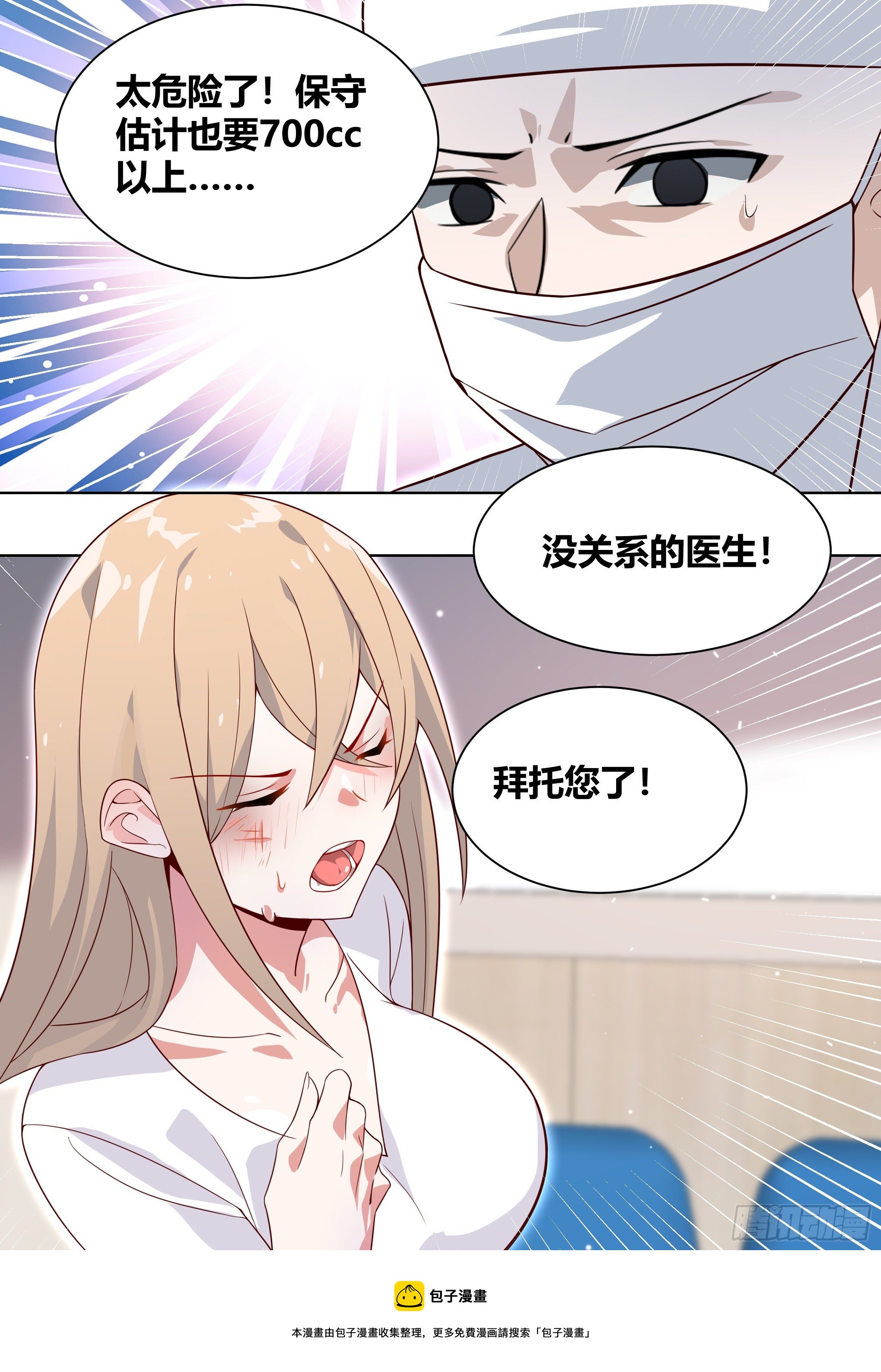 195-命途多舛的雯雯8