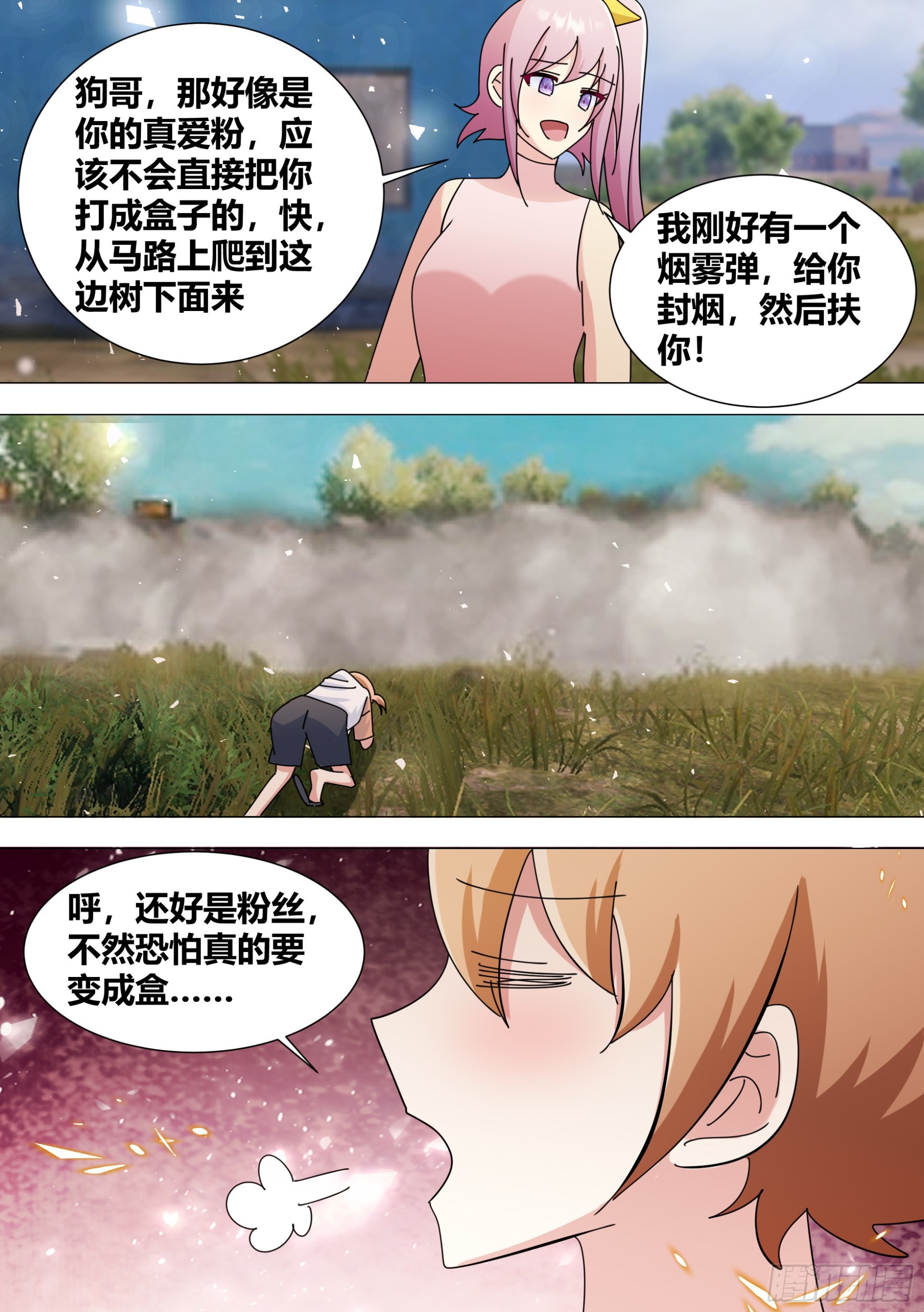 380-好戏开始了10