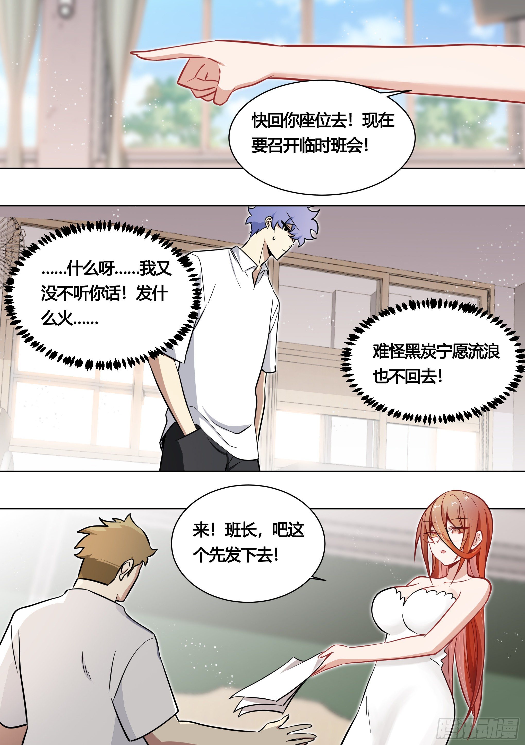 163-运动会4