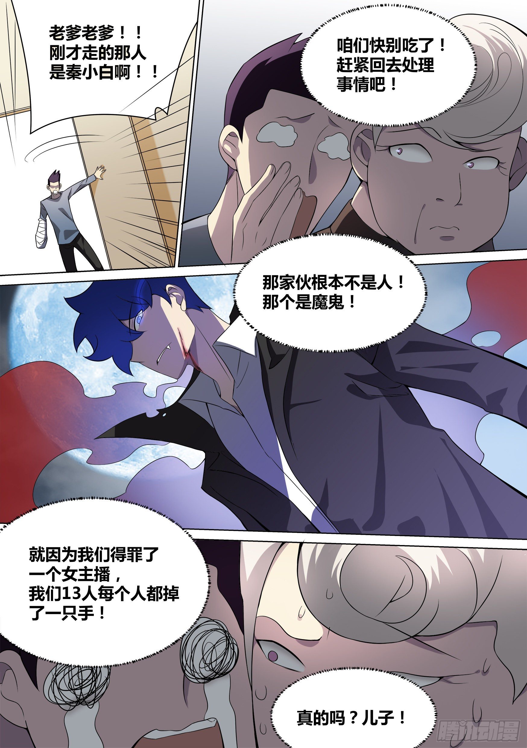 43-老板竟在我身边3