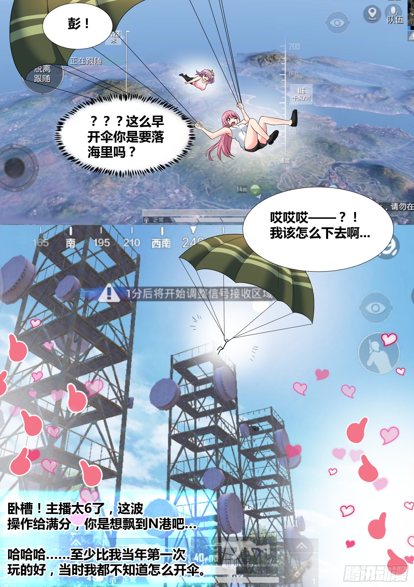 21-打赏“吃土少女”2