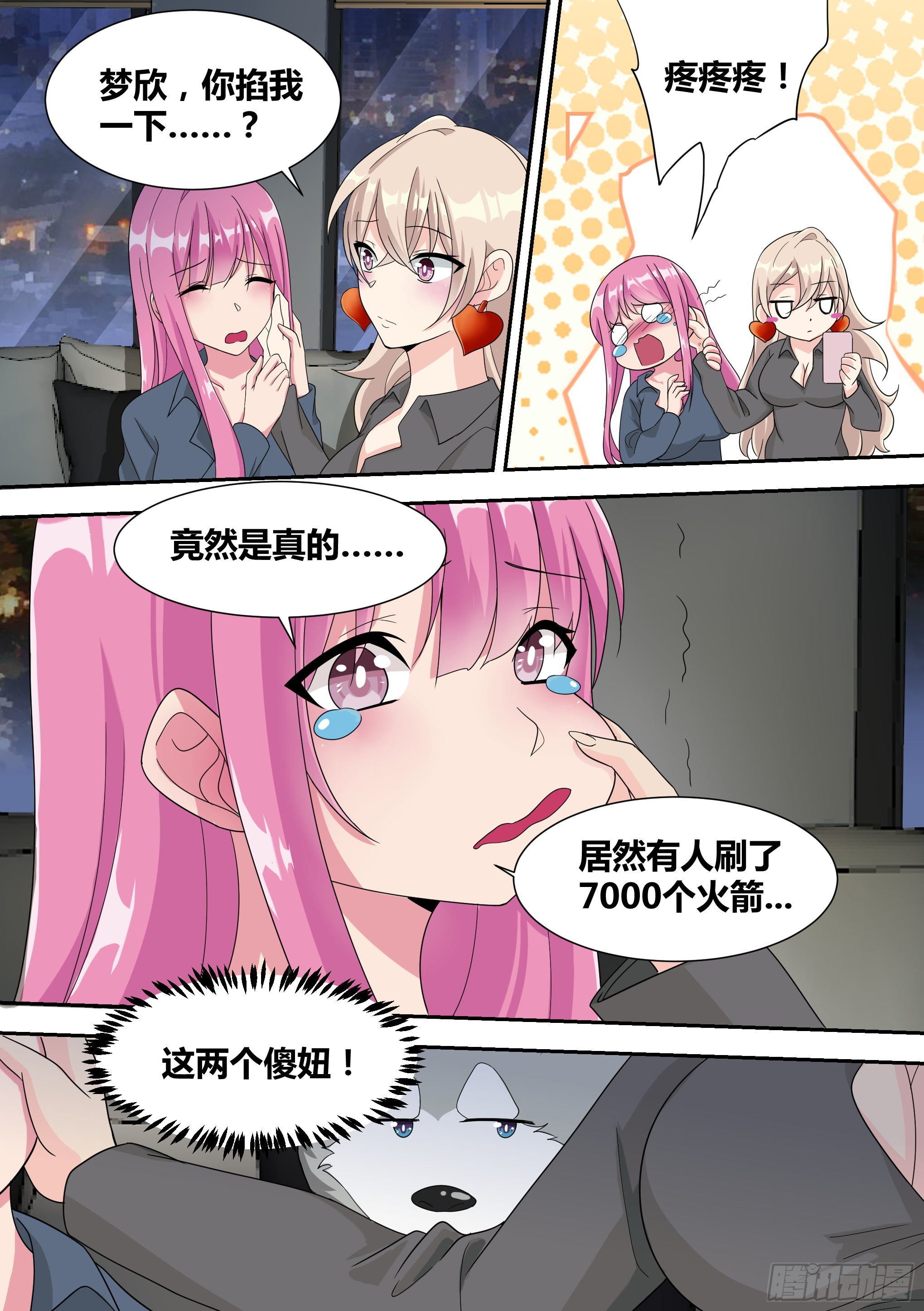 15-狗皇进化4