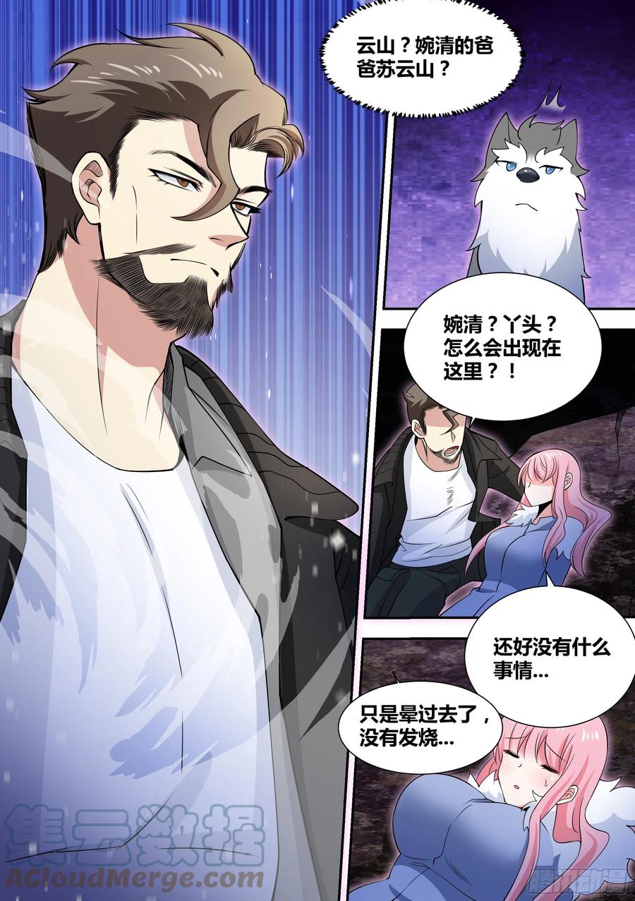 78-父女重逢7