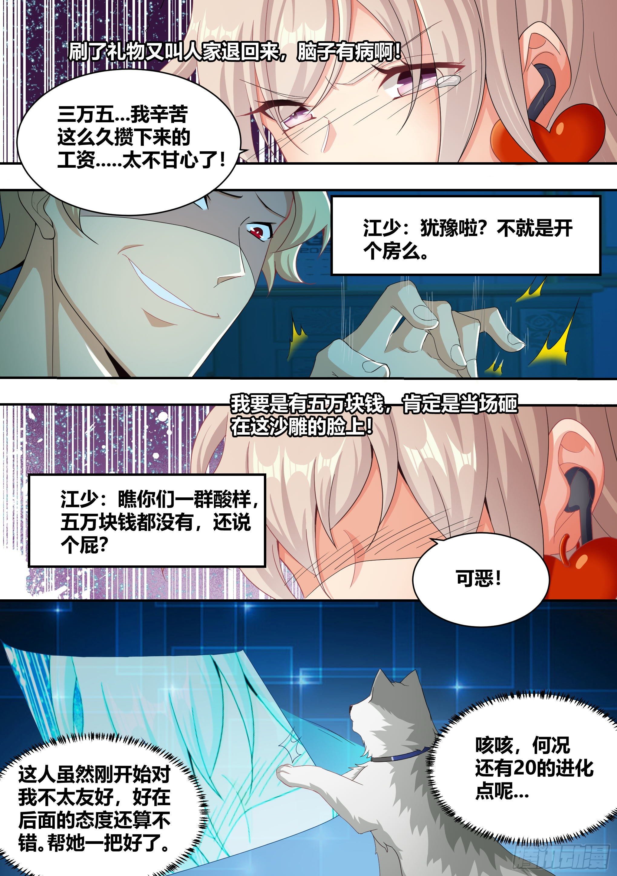 5-父皇，加个微信8