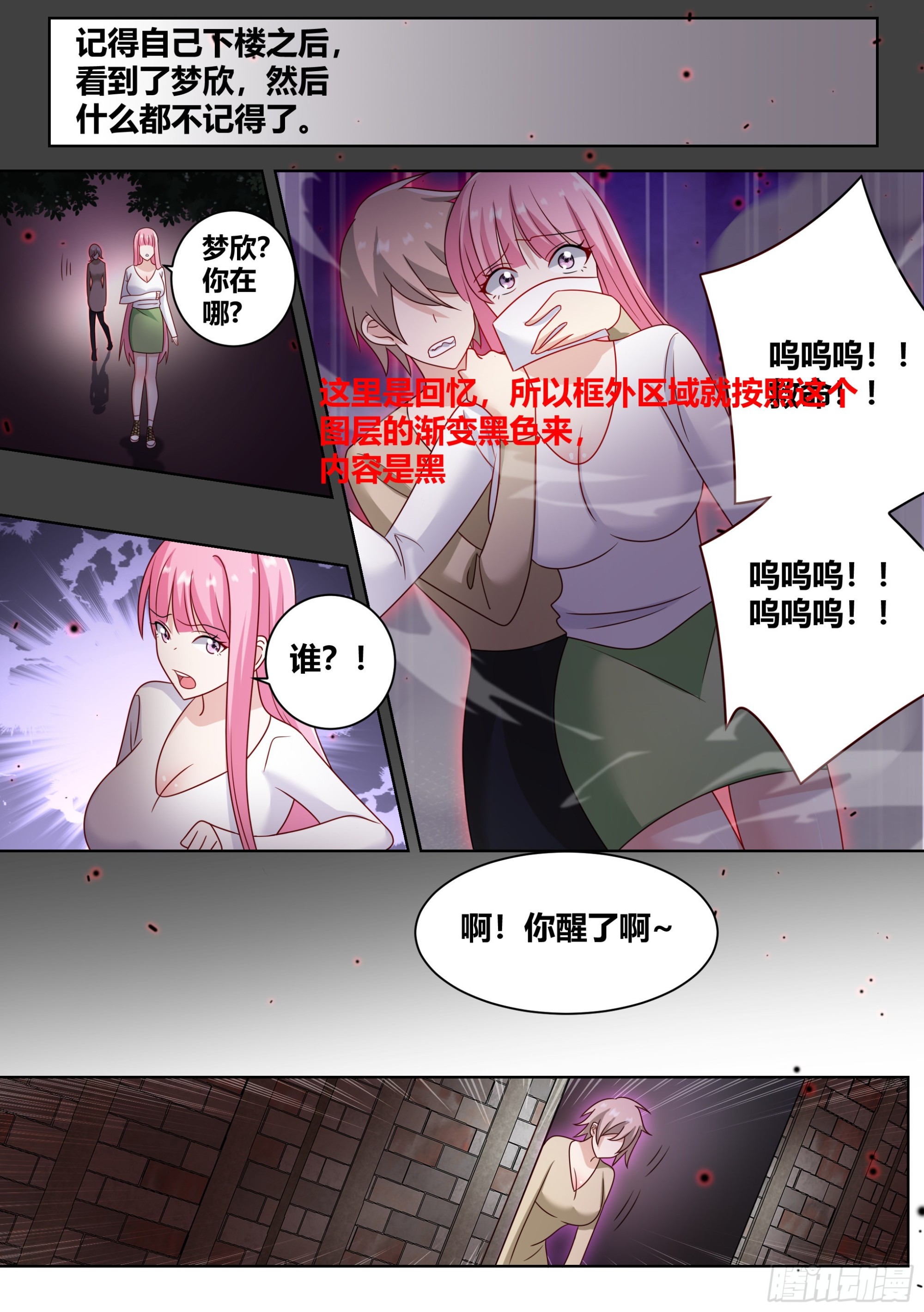 238-杨梦欣篇63