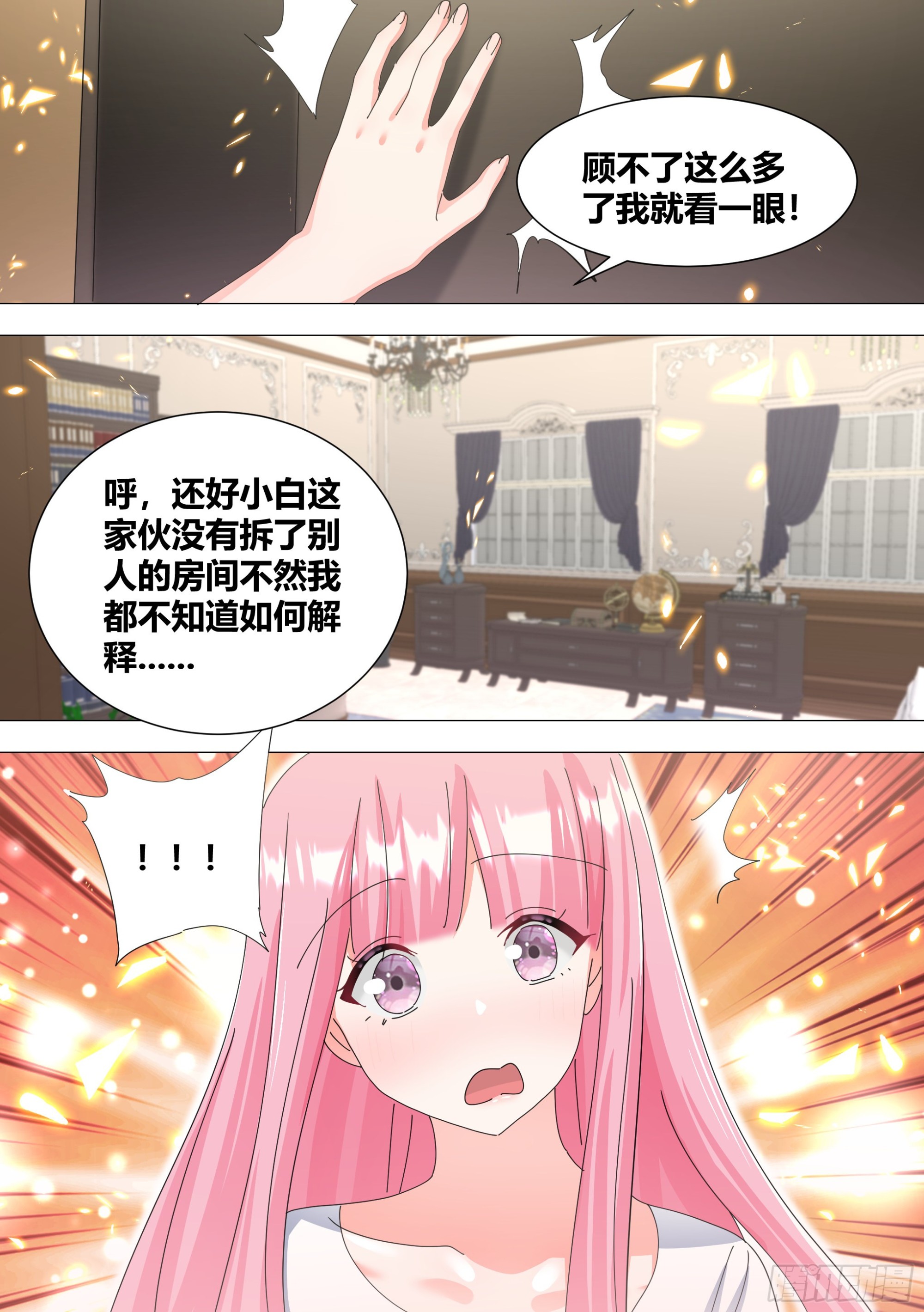 330-渣狗！7
