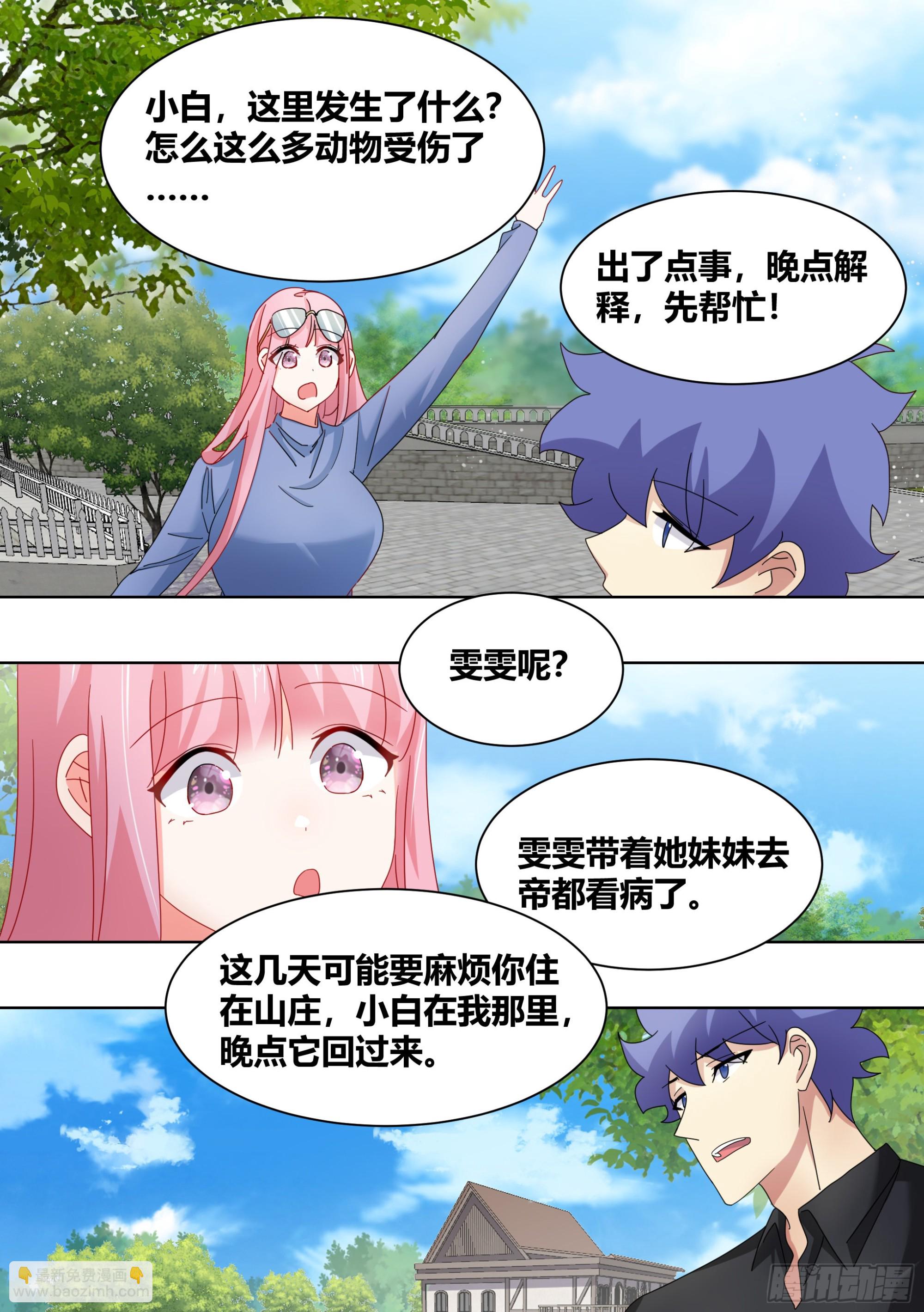 257-准备拆家8