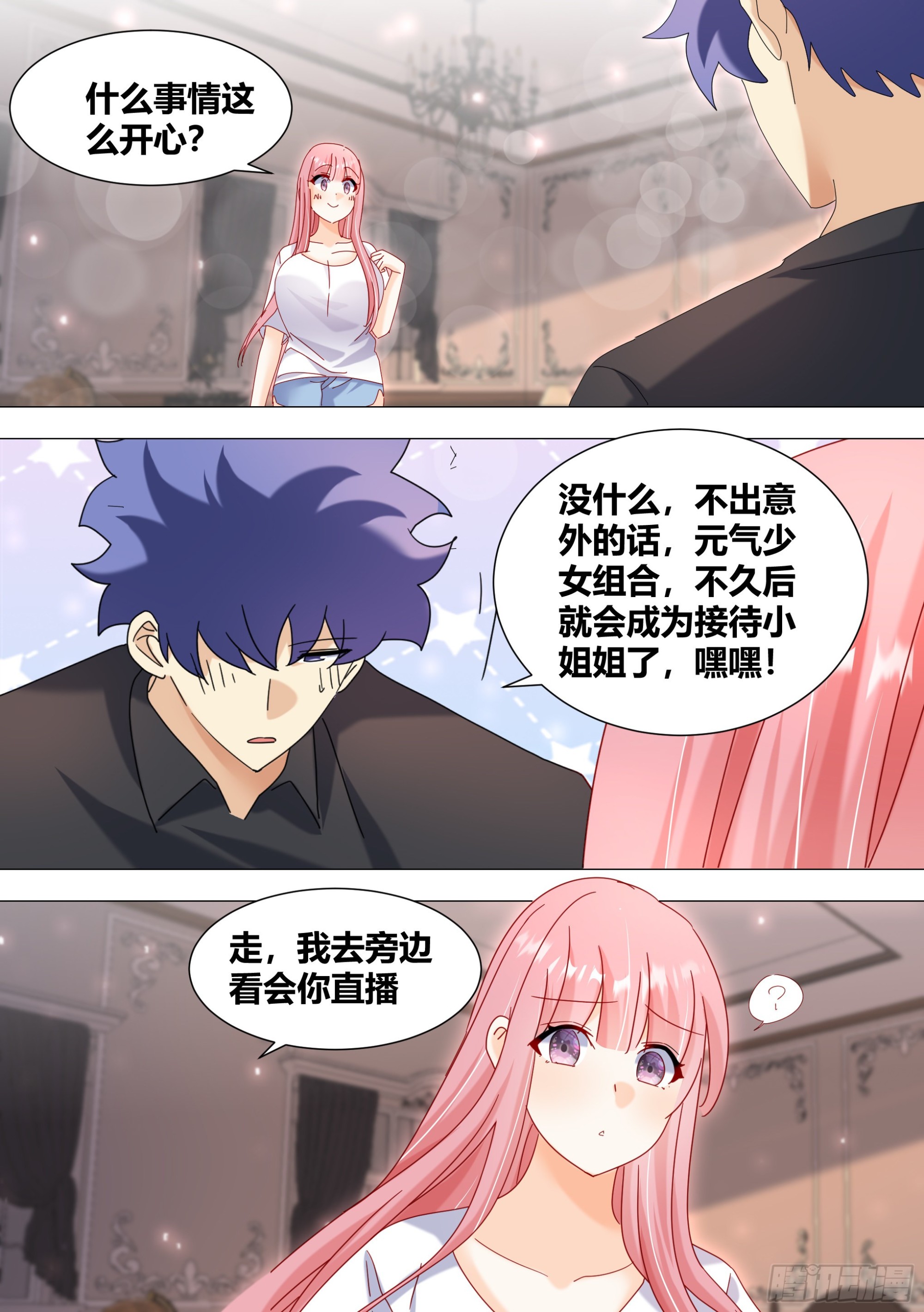 357-什么事这么高兴？9