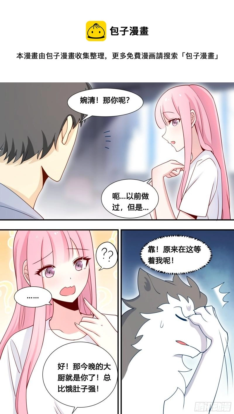 105-啊！小白！！!7