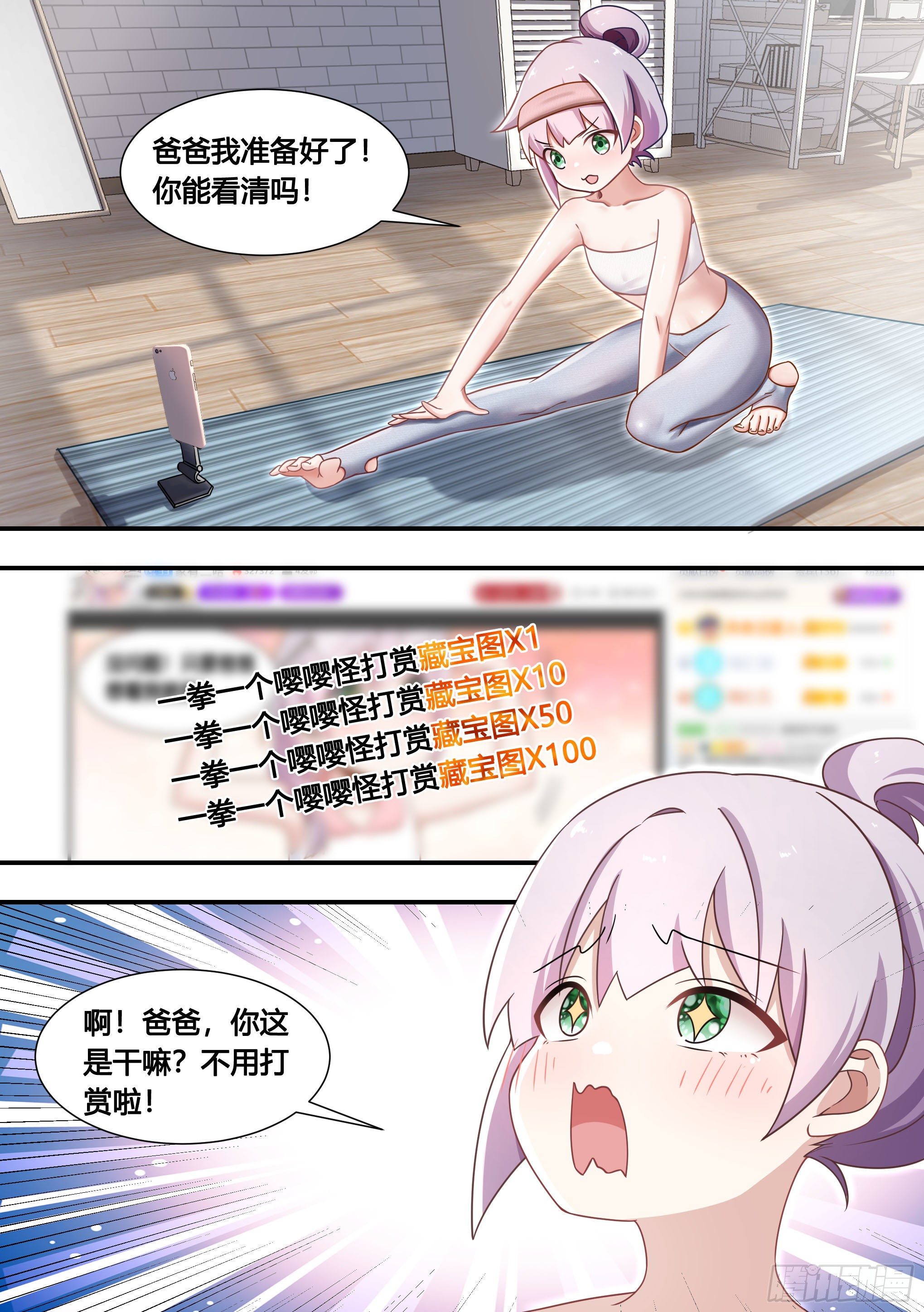 132-小黄你还小，你不懂！6