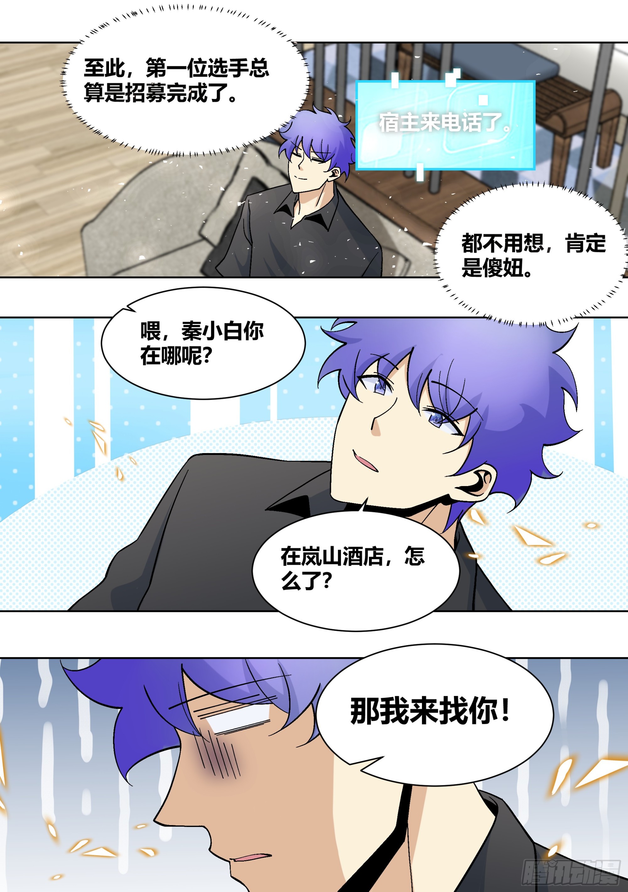 438-所以，爱是会变得是吗？2