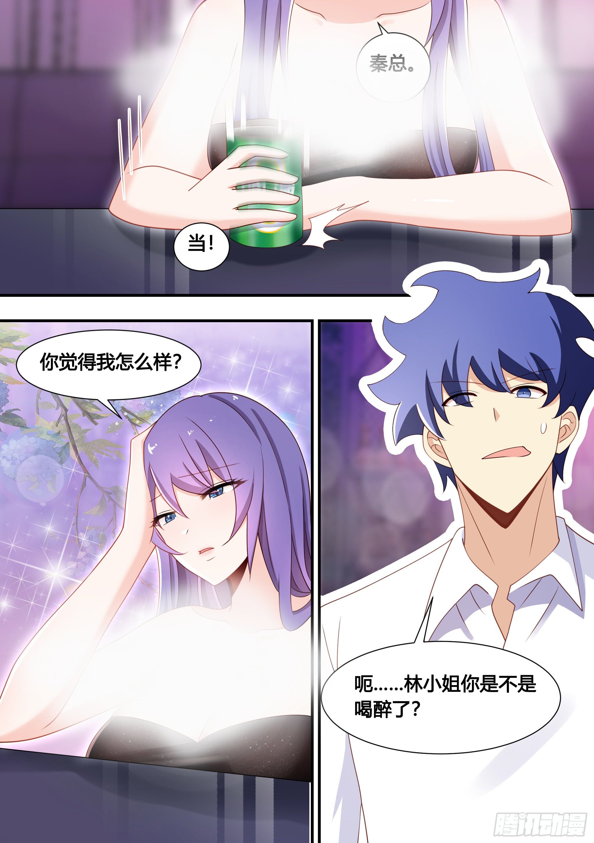 133-林潇潇的过往7