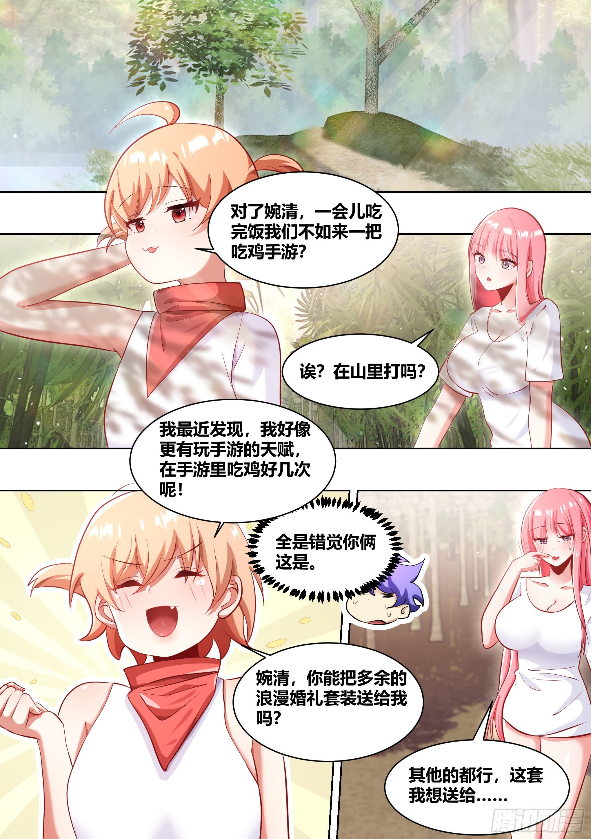 180-英雄救美？1