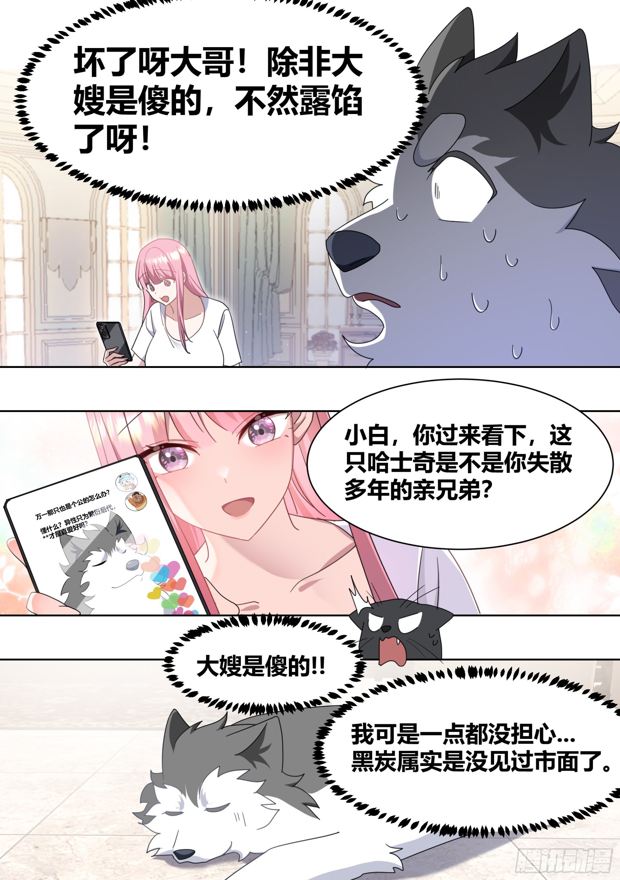 269-敢伤我的人！11