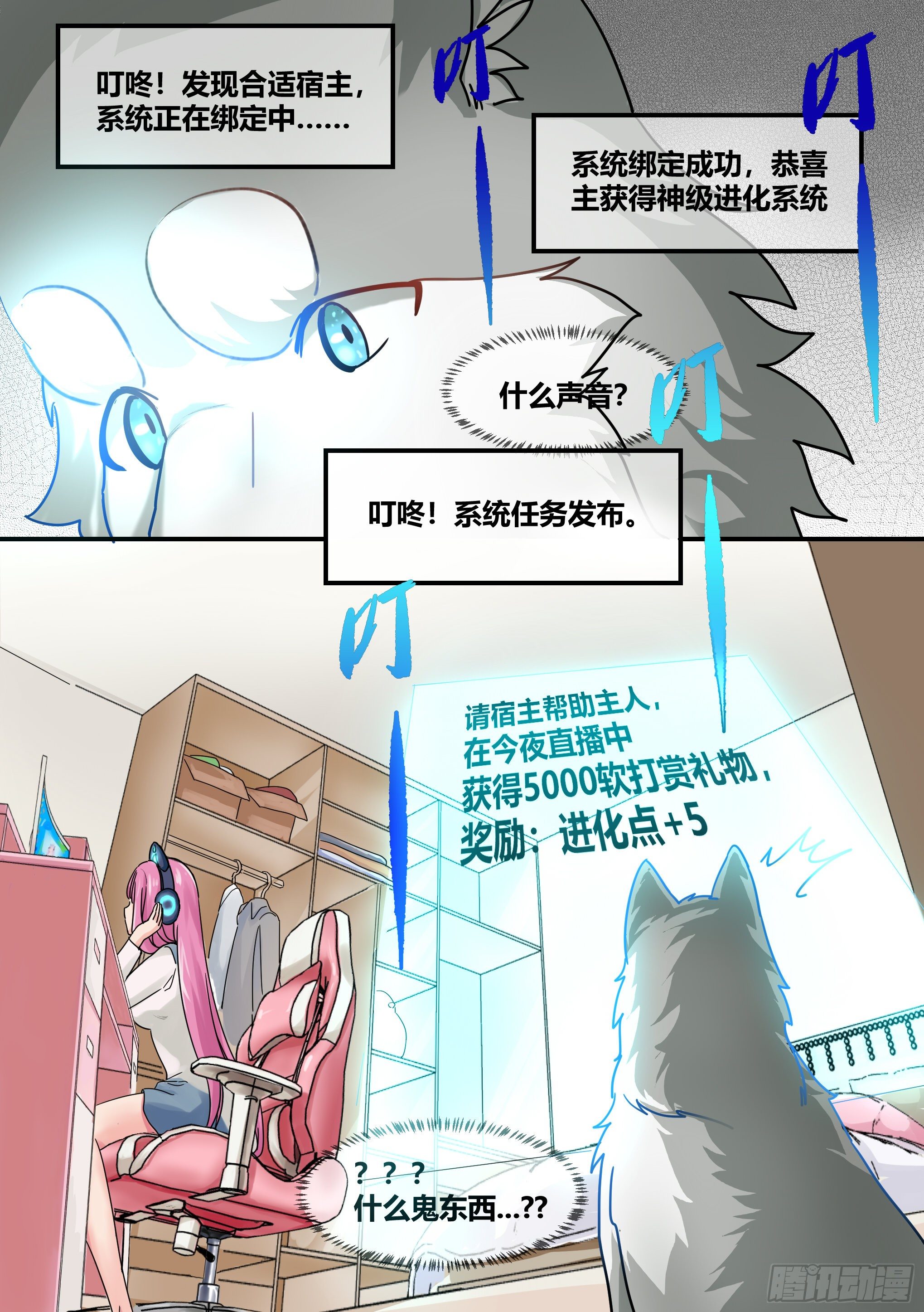 1-我为什么变成了狗？！16