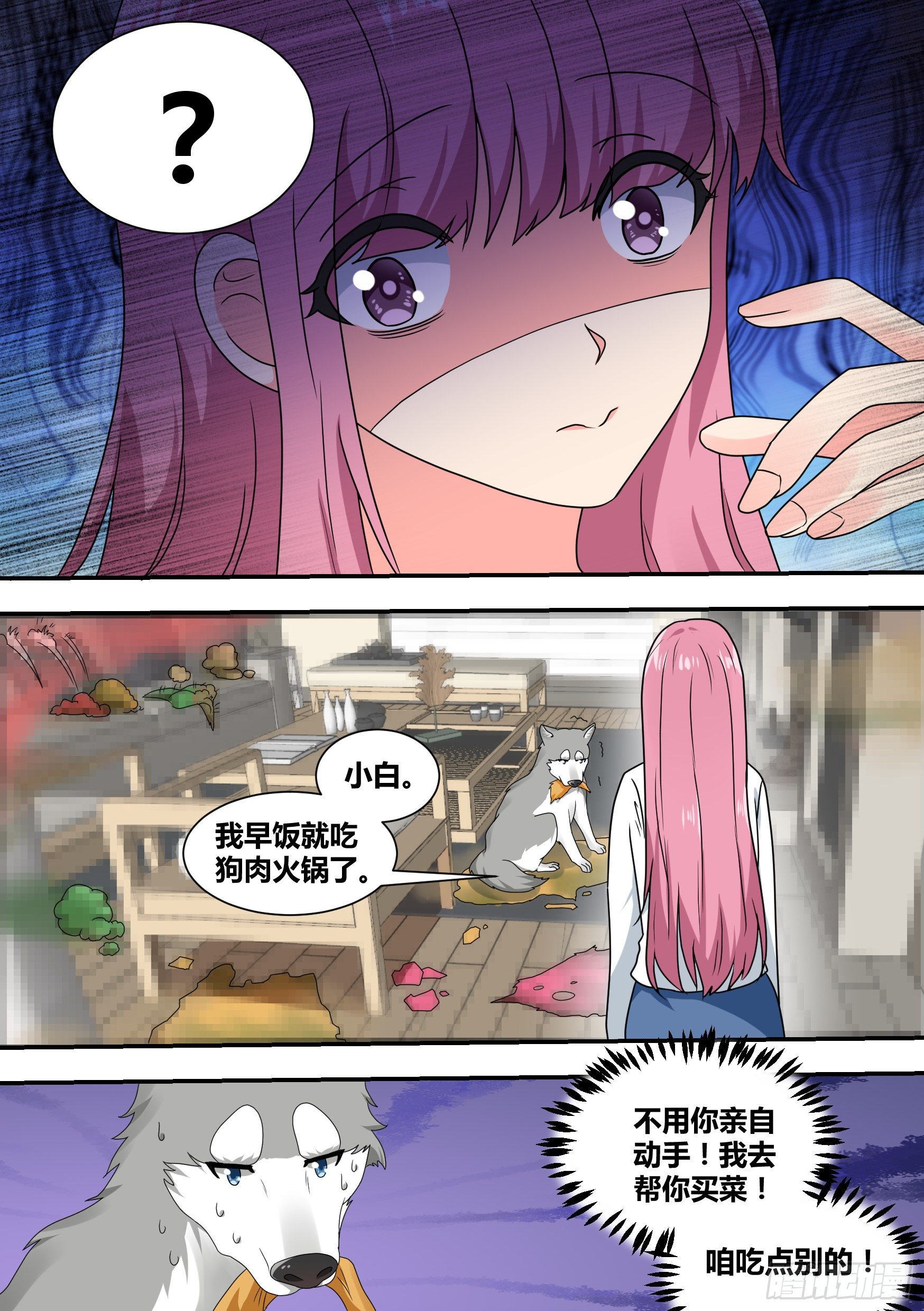 22-拆家基因觉醒10