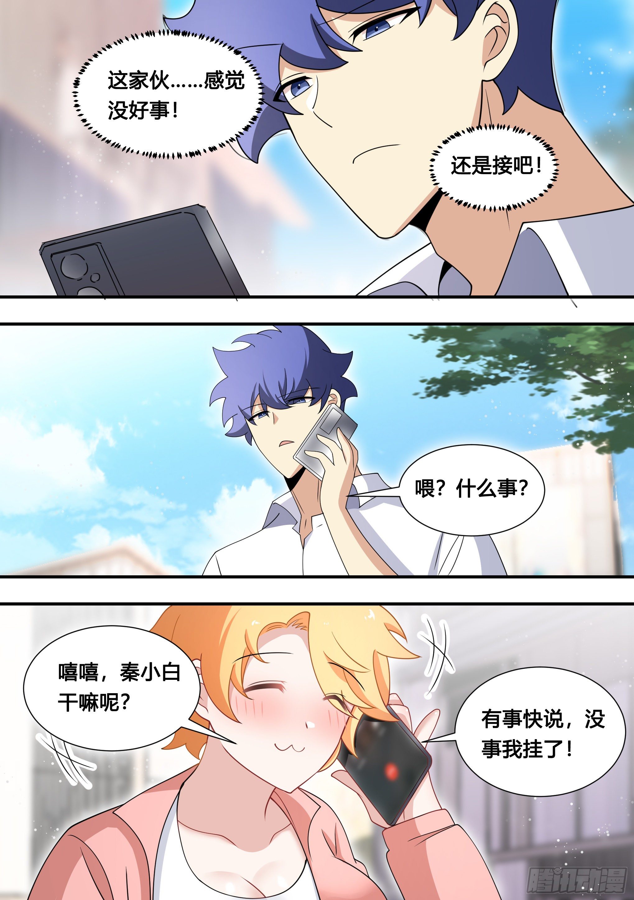 130-她怎么来了11