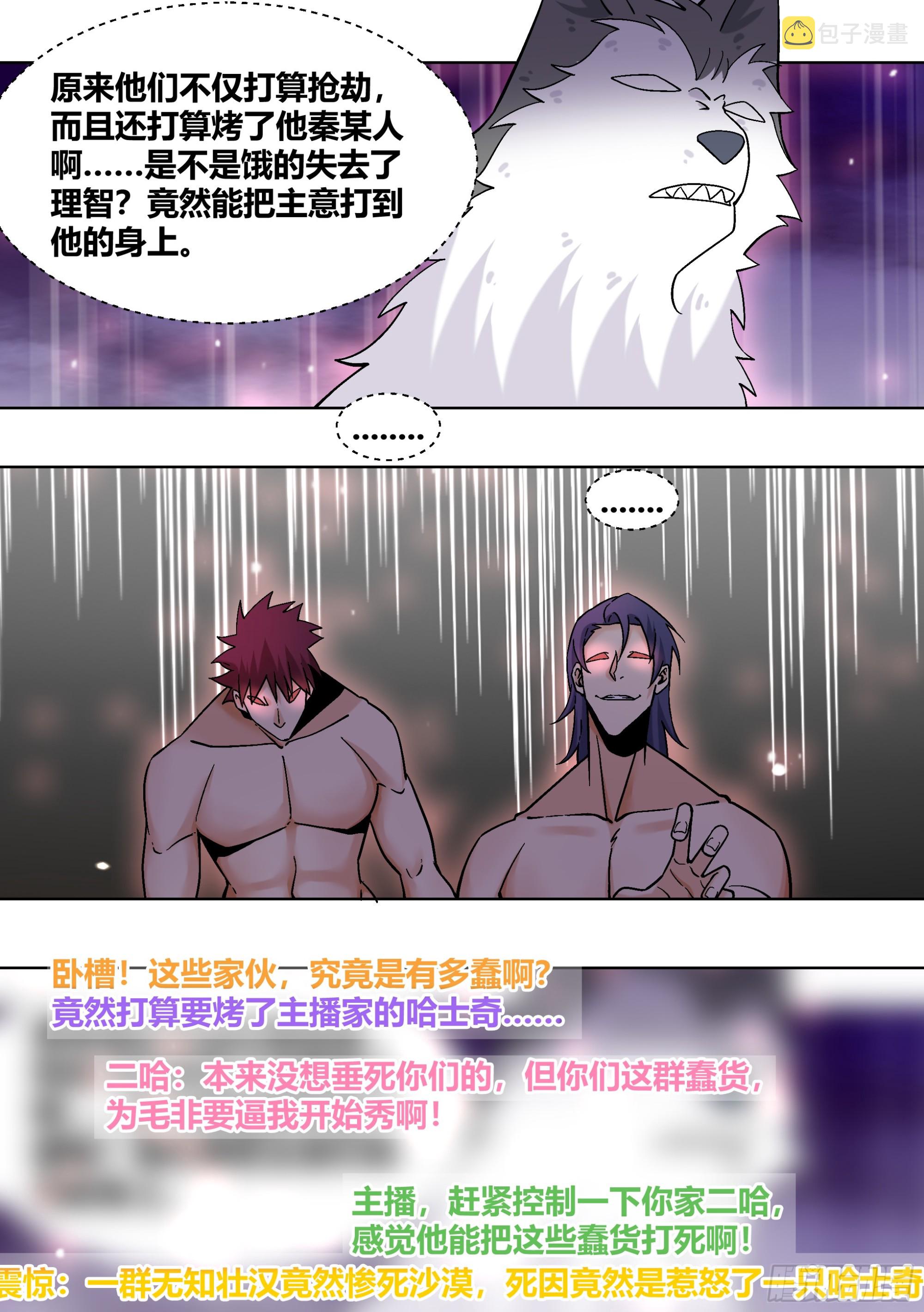 422-敢打小白的主意！1