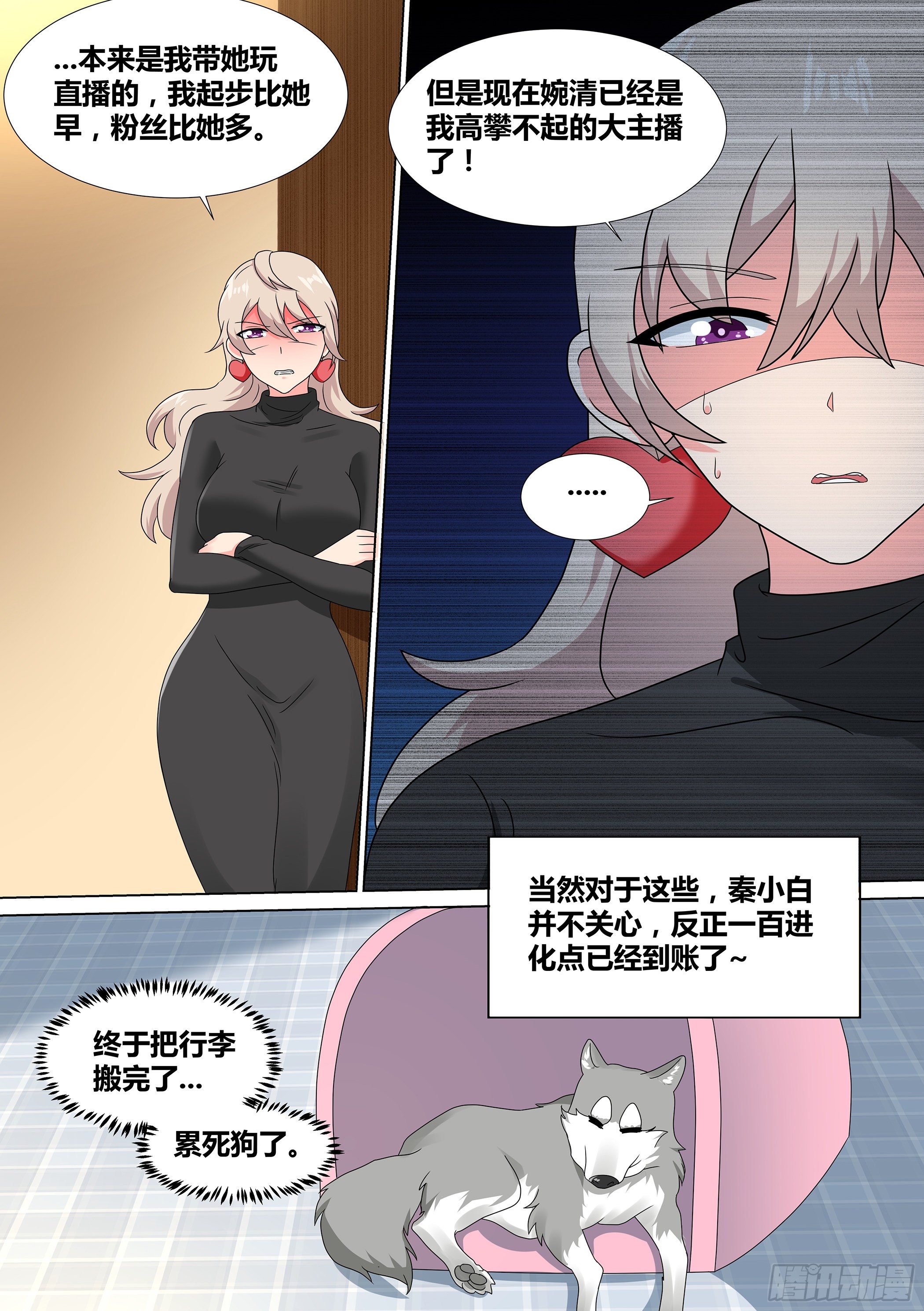 20-狗生巅峰13