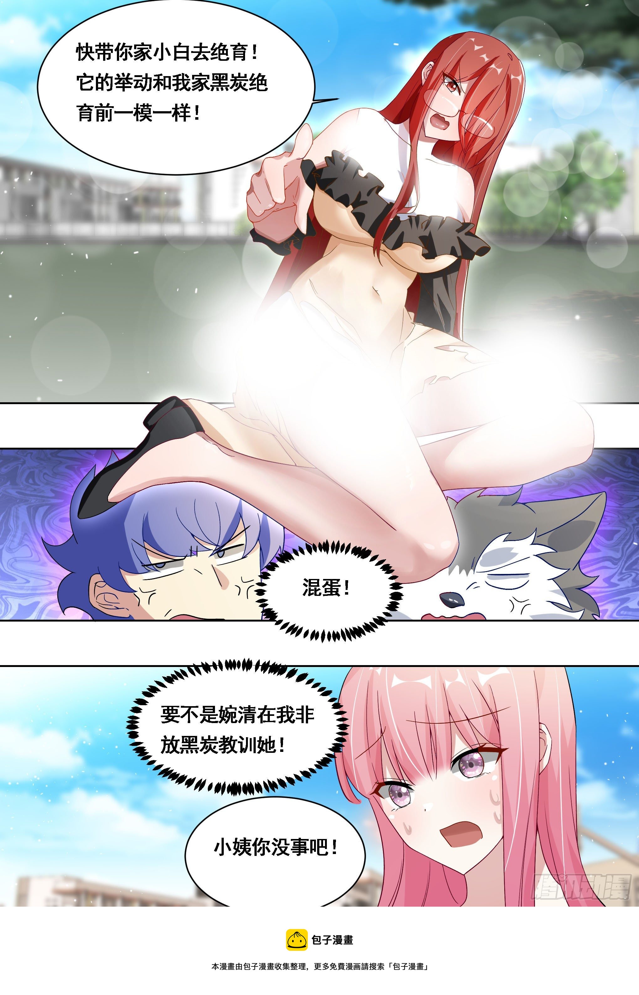 173-仇人见面！4
