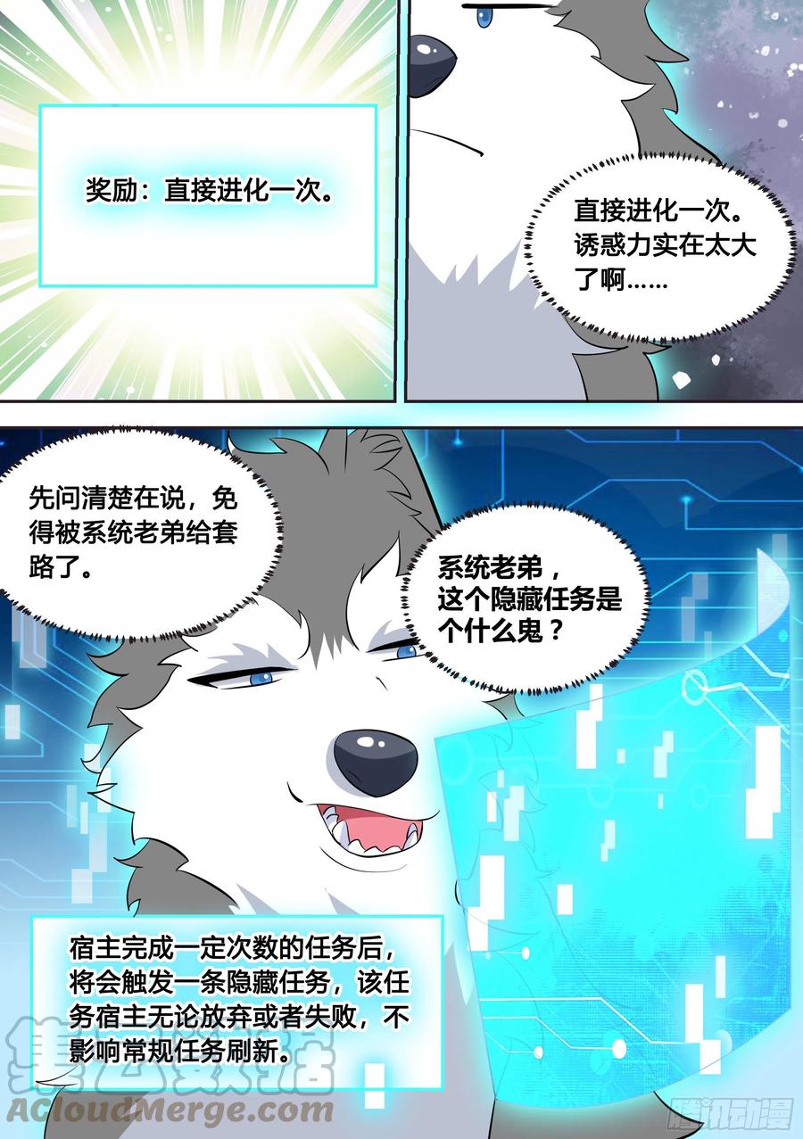 87-二哈也要上学？11