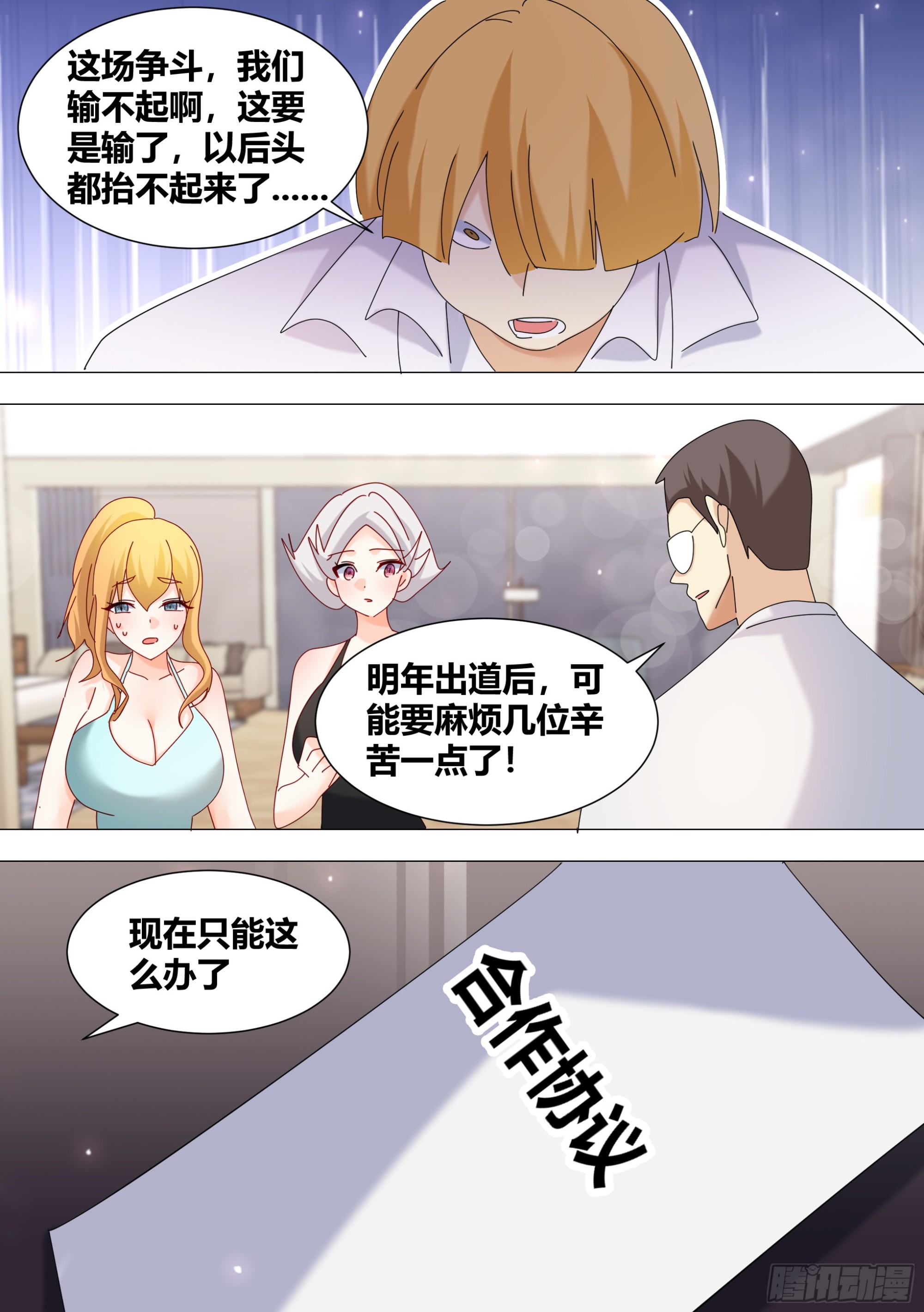 355-这家伙脑子秀逗了吧6
