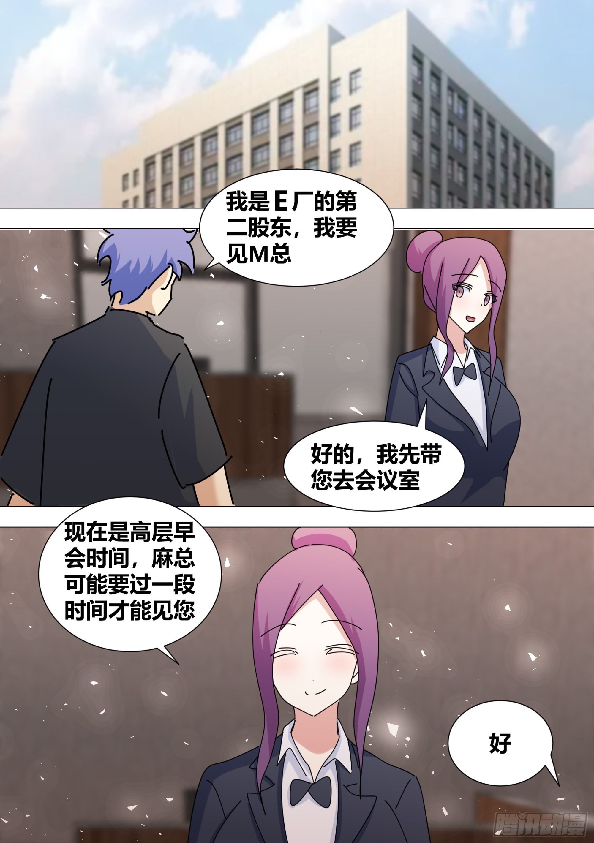 384-我这人真的不在乎钱2