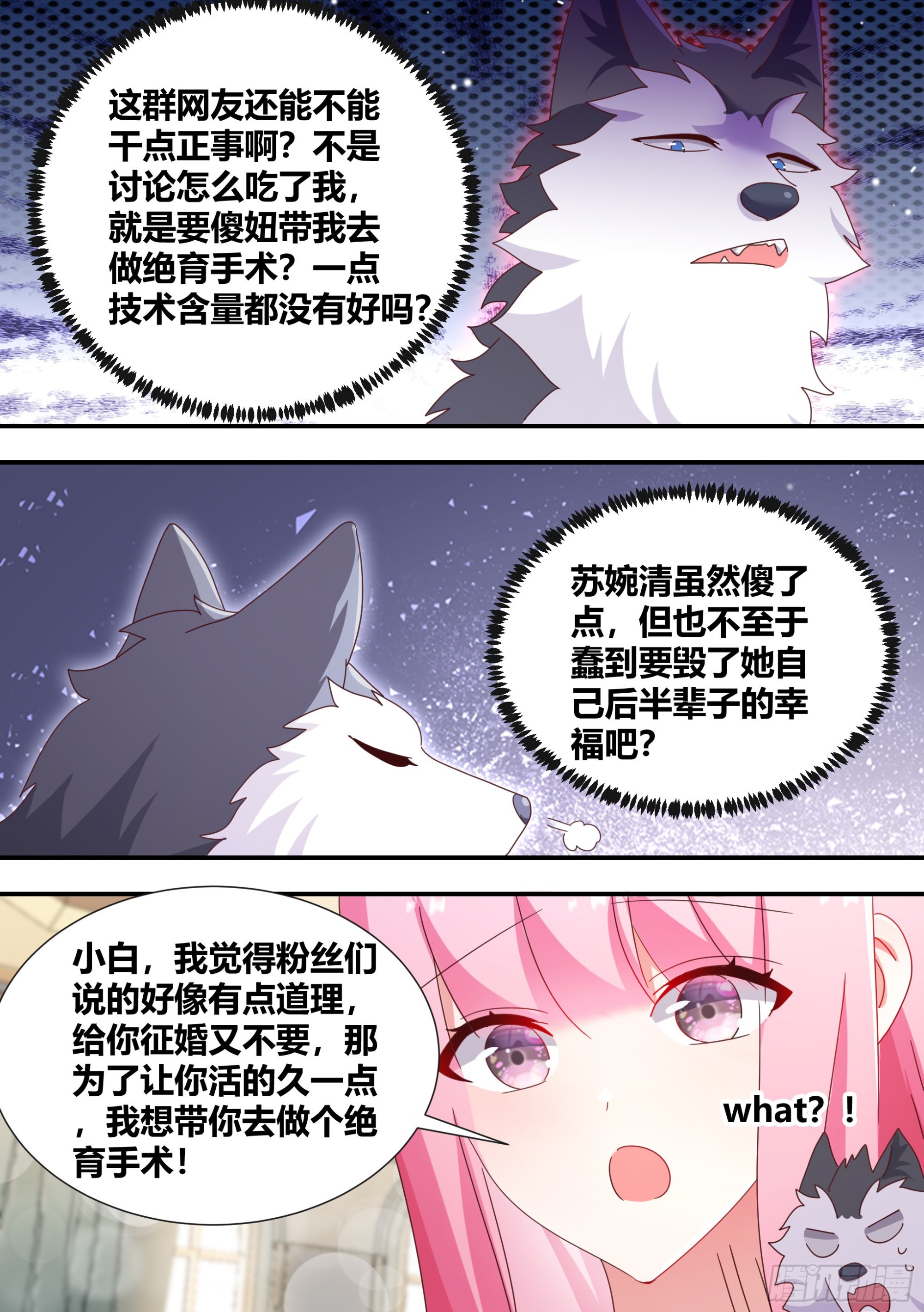 281-买的流量？1
