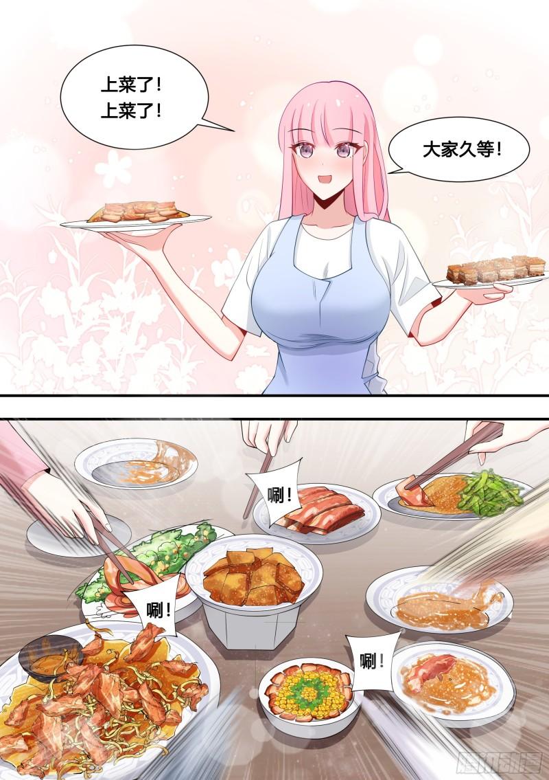 106-小厨娘上线！5
