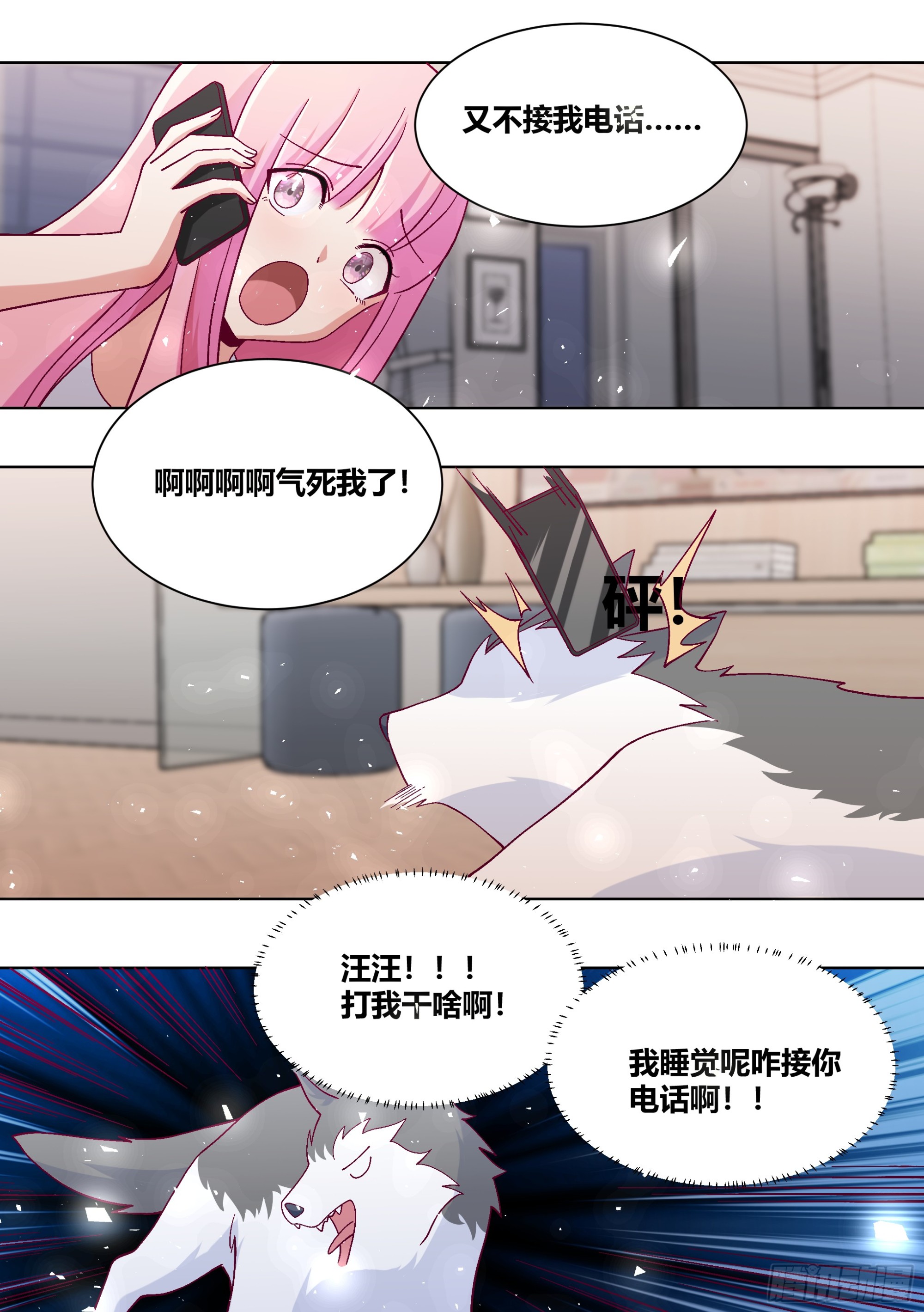 435-什么东西啊？2