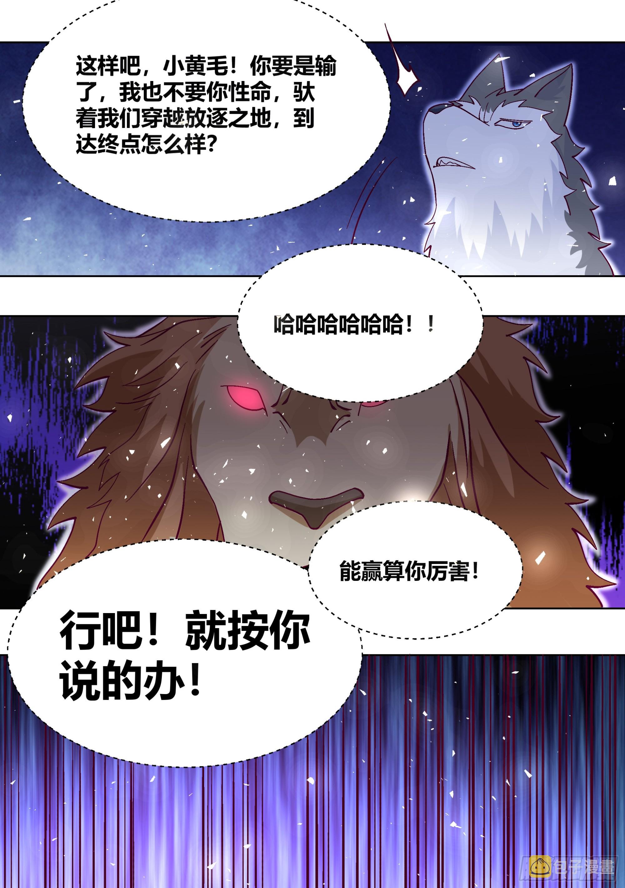 423-小白快回来啊5