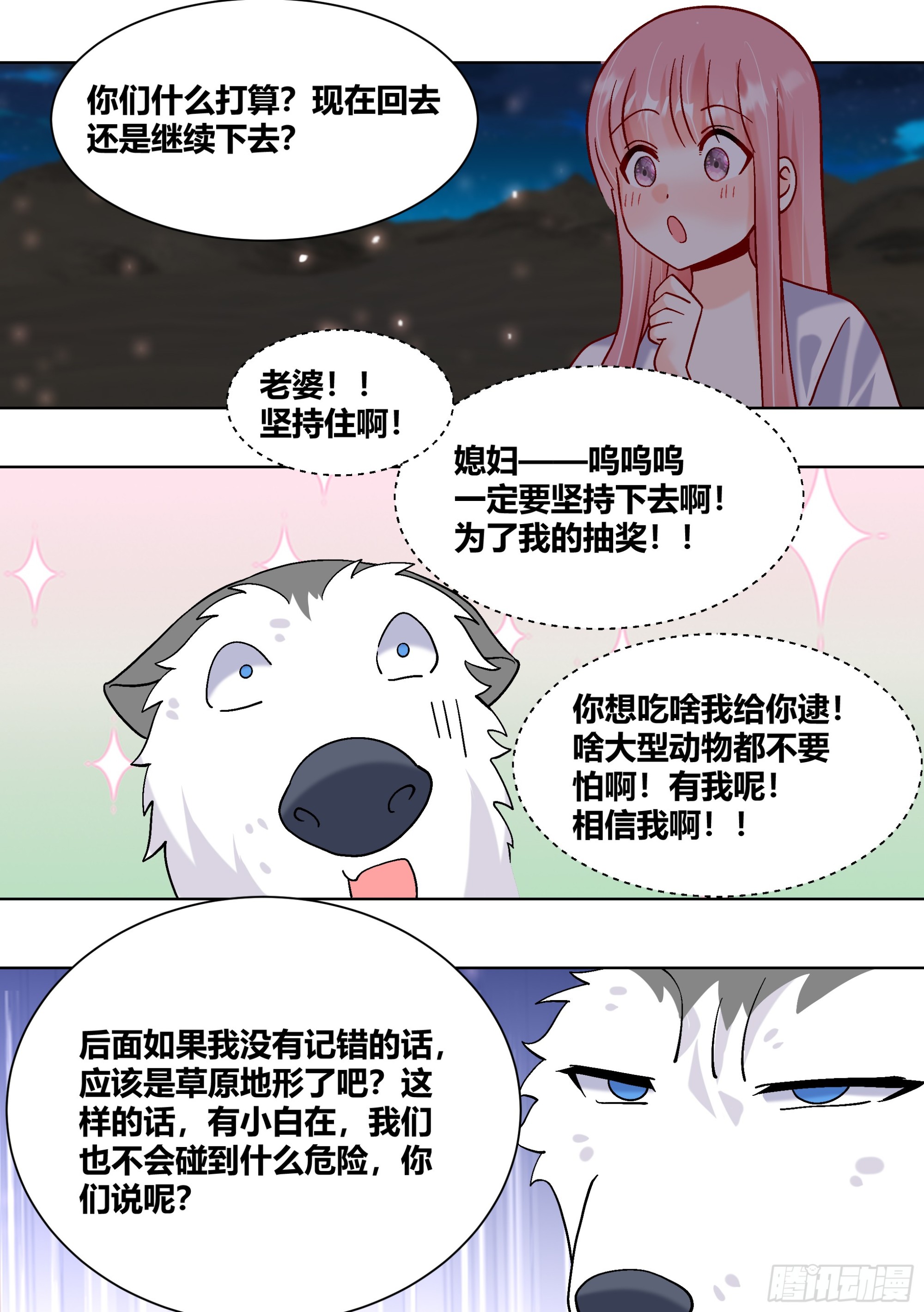 430-老婆！坚持住啊！10