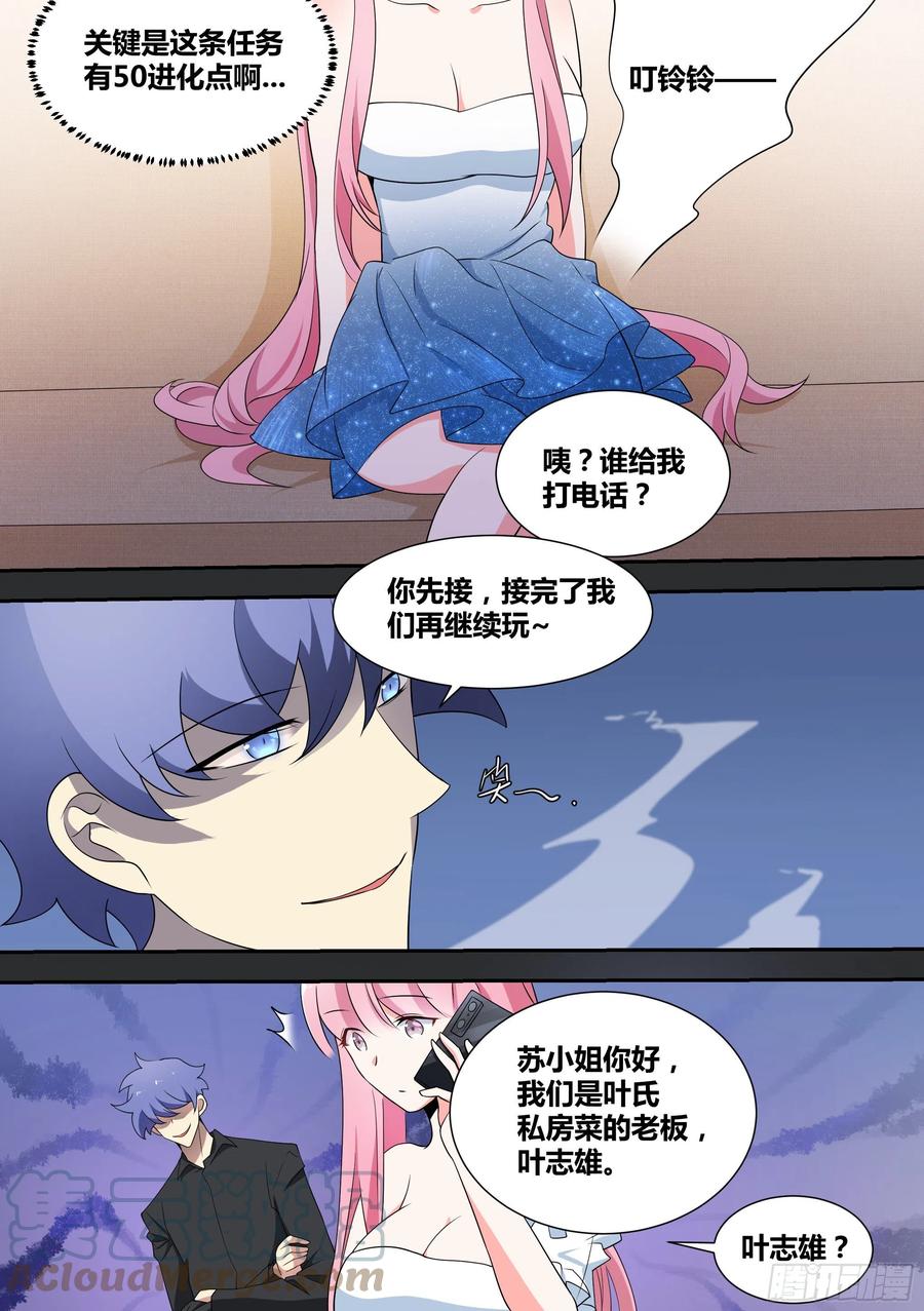 57-陪我做一件刺激的事情12