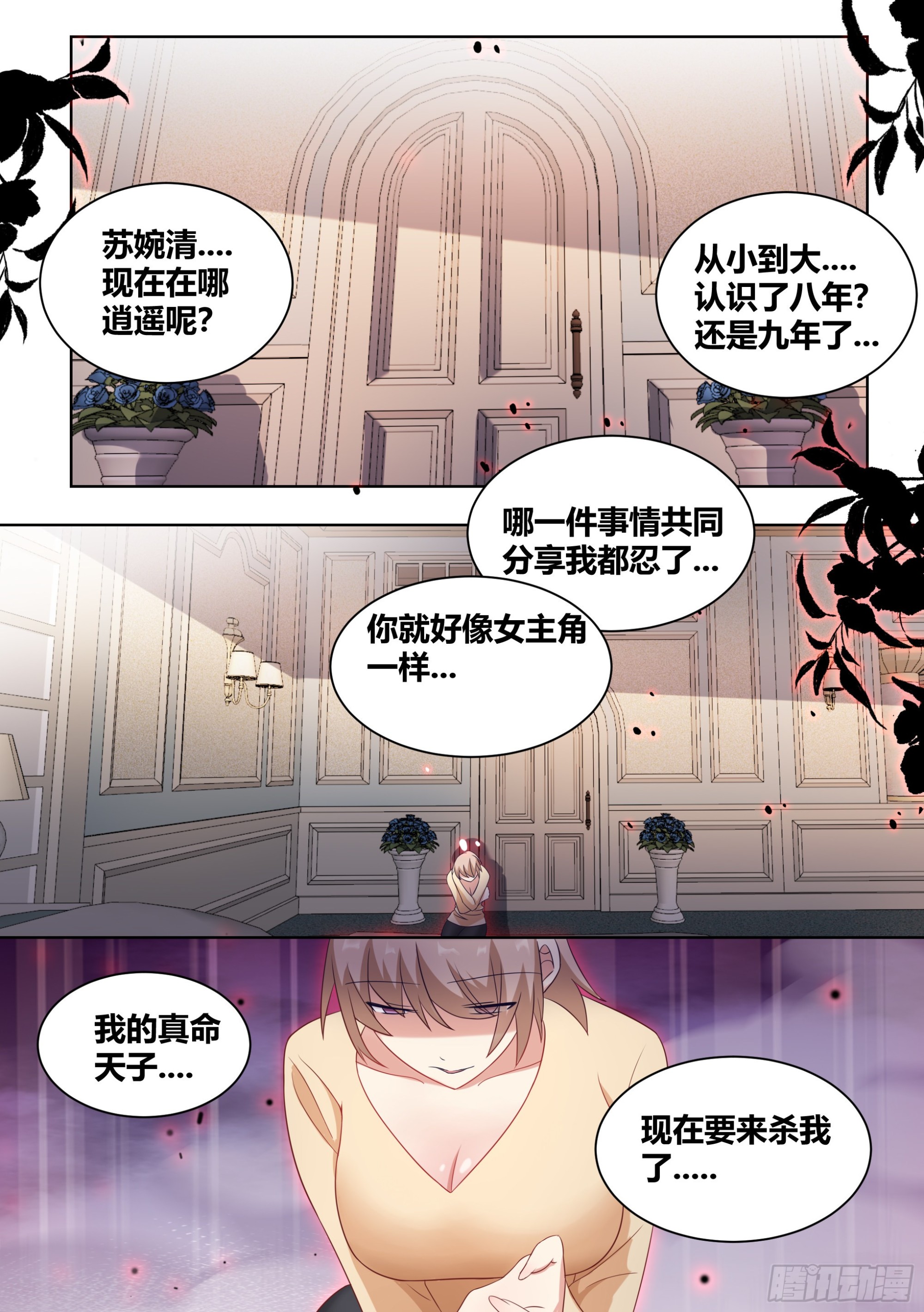 237-杨梦欣篇51