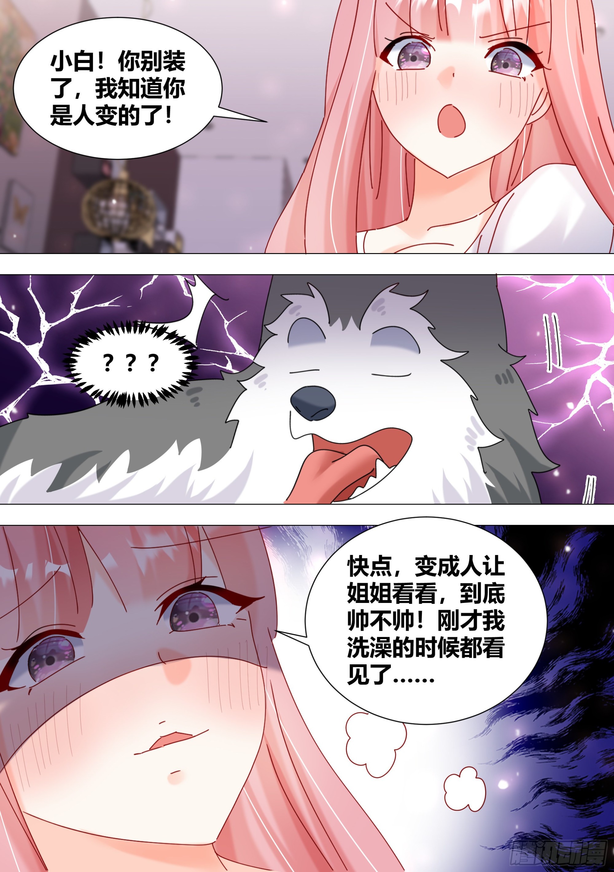 379-总算还有点良心7