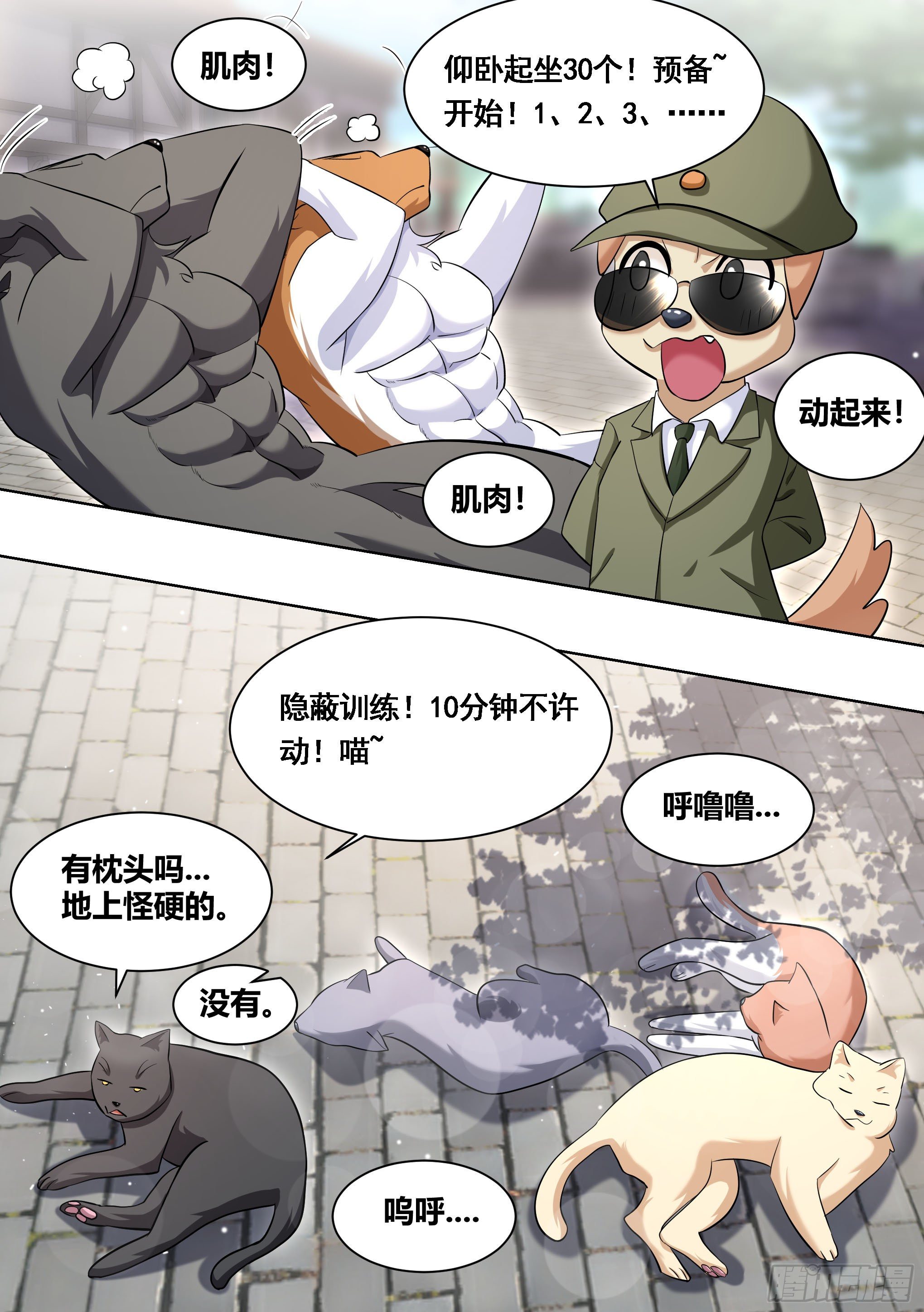 167-灾祸将至8